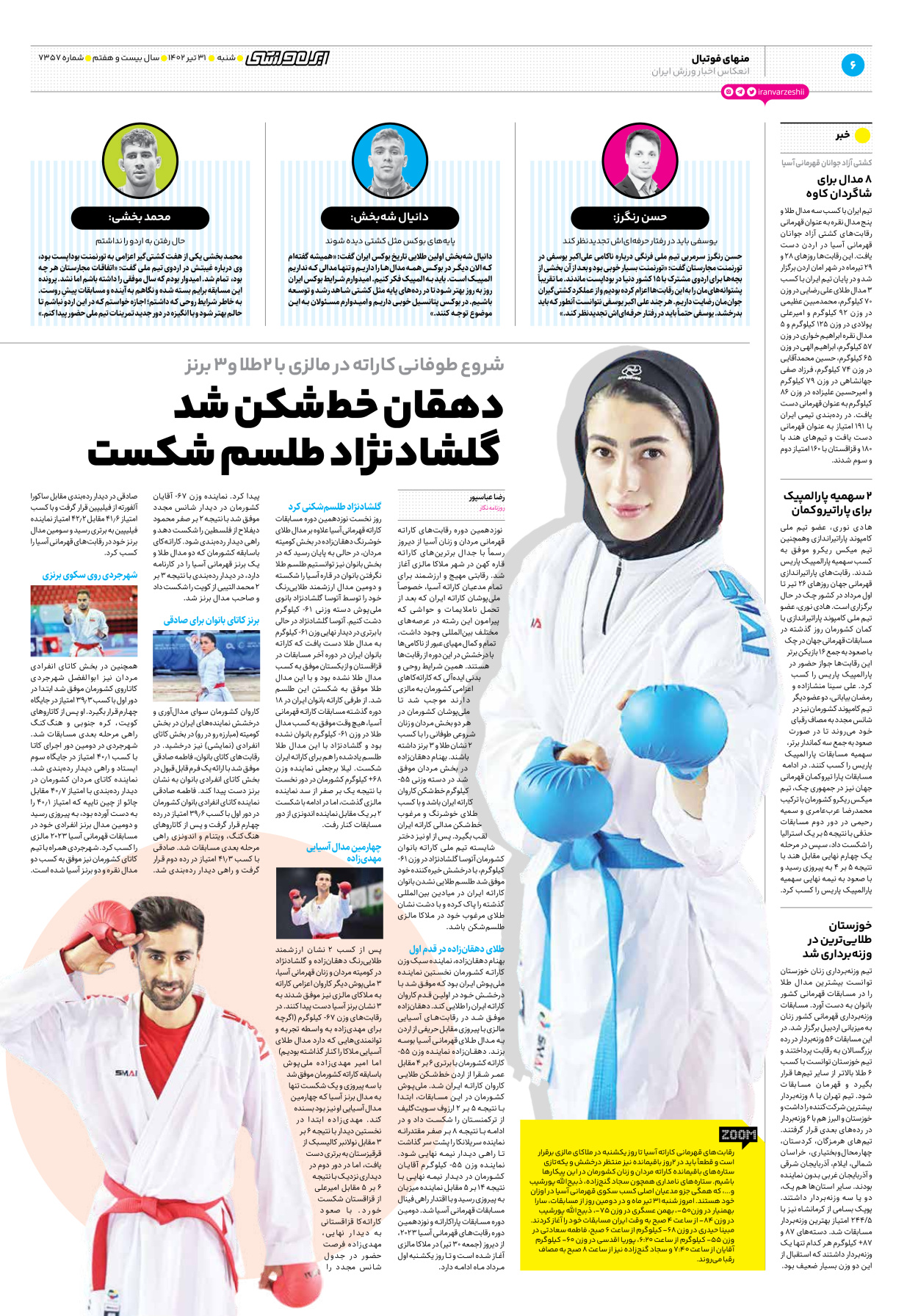 روزنامه ایران ورزشی - شماره هفت هزار و سیصد و پنجاه و هفت - ۳۱ تیر ۱۴۰۲ - صفحه ۶