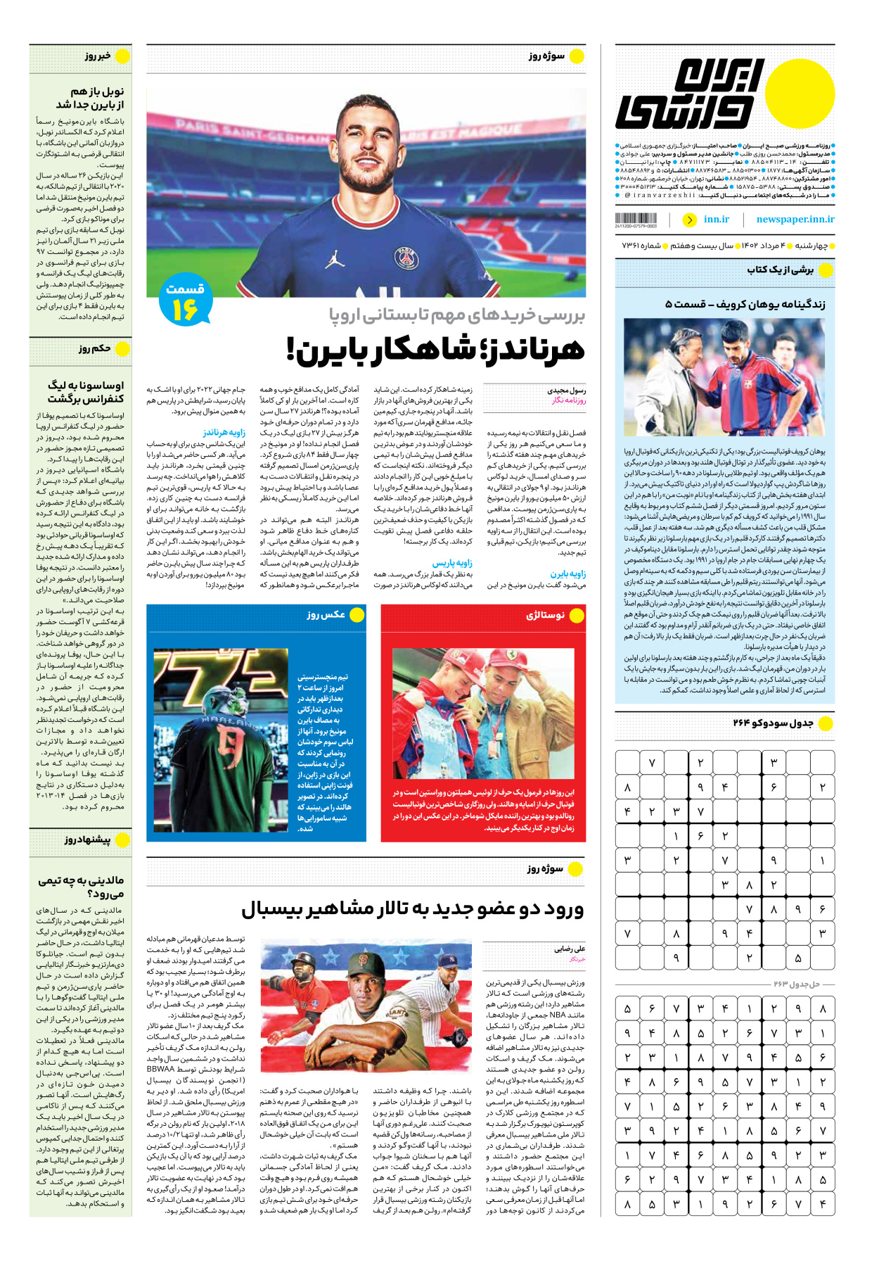 روزنامه ایران ورزشی - شماره هفت هزار و سیصد و شصت و یک - ۰۴ مرداد ۱۴۰۲ - صفحه ۱۶