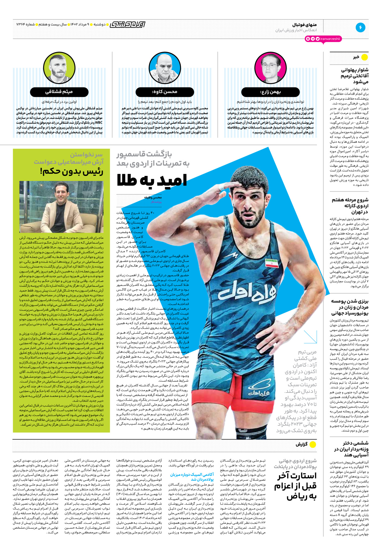 روزنامه ایران ورزشی - شماره هفت هزار و سیصد و شصت و چهار - ۰۹ مرداد ۱۴۰۲ - صفحه ۶