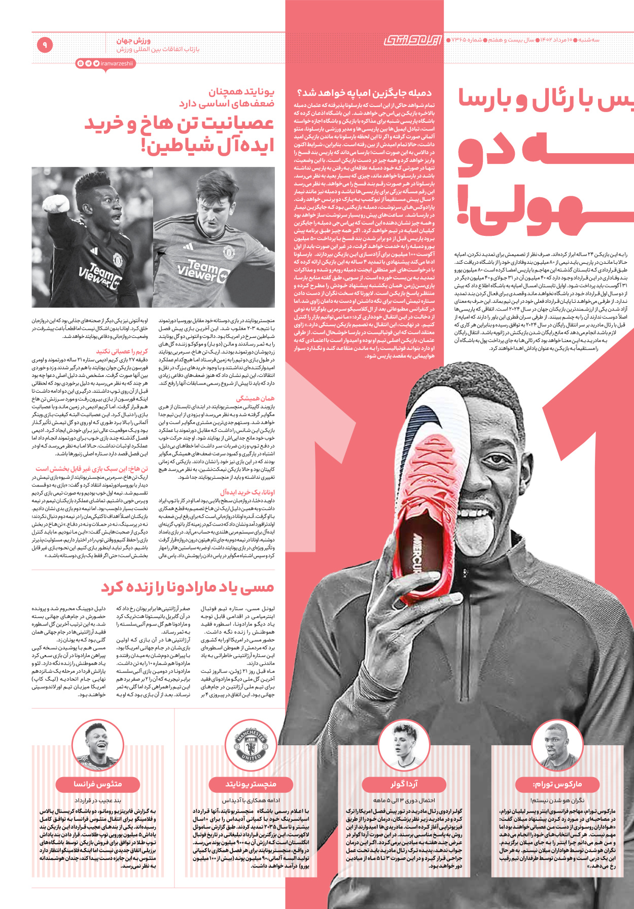 روزنامه ایران ورزشی - شماره هفت هزار و سیصد و شصت و پنج - ۱۰ مرداد ۱۴۰۲ - صفحه ۹