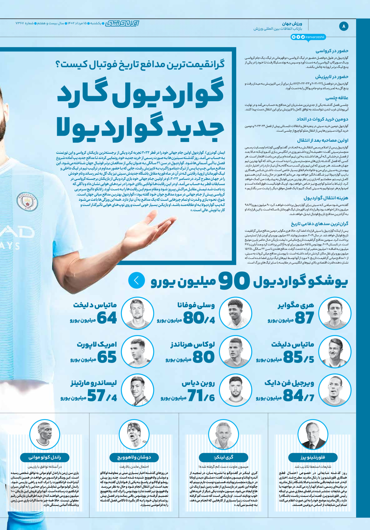 روزنامه ایران ورزشی - شماره هفت هزار و سیصد و شصت و هفت - ۱۵ مرداد ۱۴۰۲ - صفحه ۸