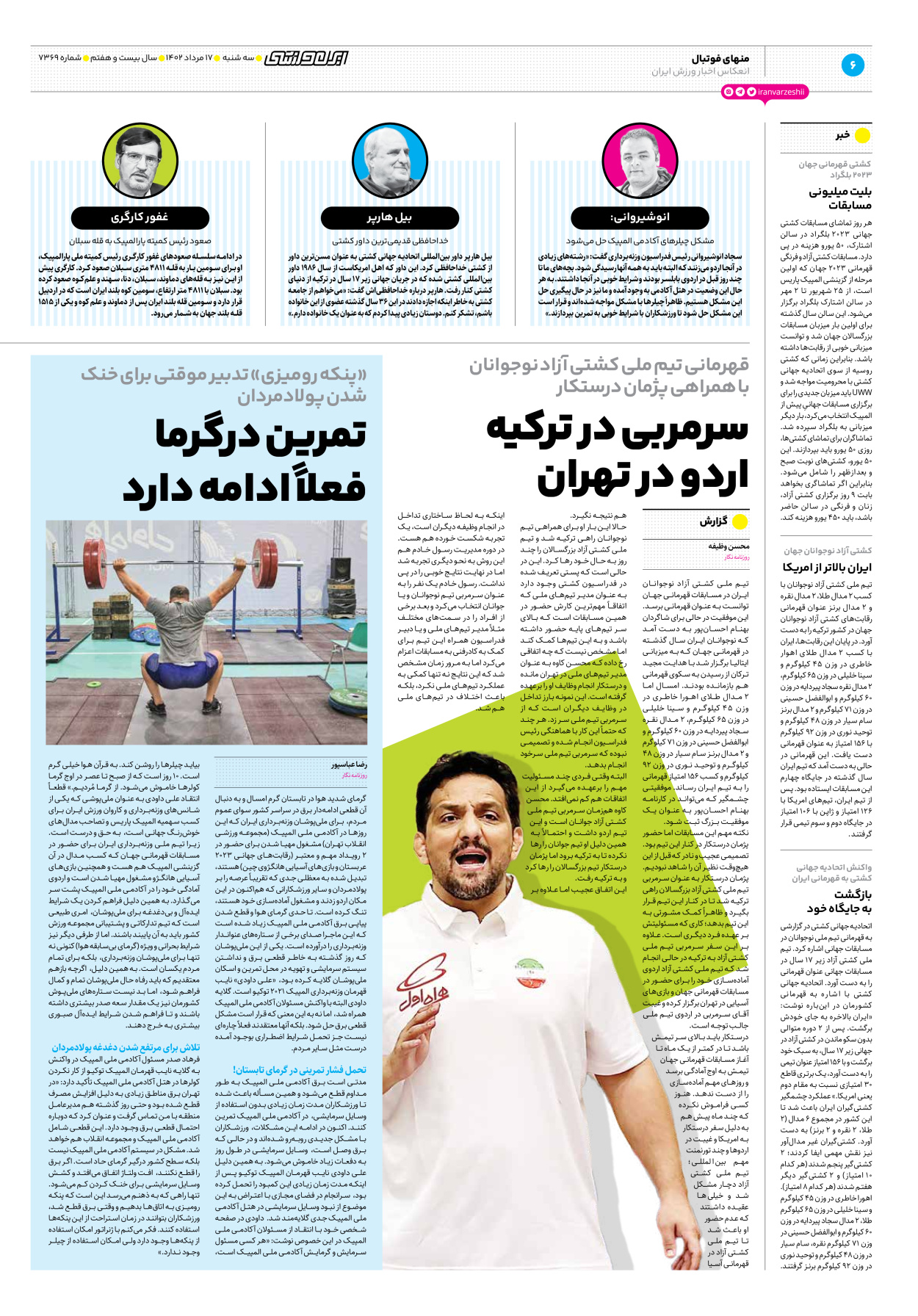 روزنامه ایران ورزشی - شماره هفت هزار و سیصد و شصت و نه - ۱۷ مرداد ۱۴۰۲ - صفحه ۶