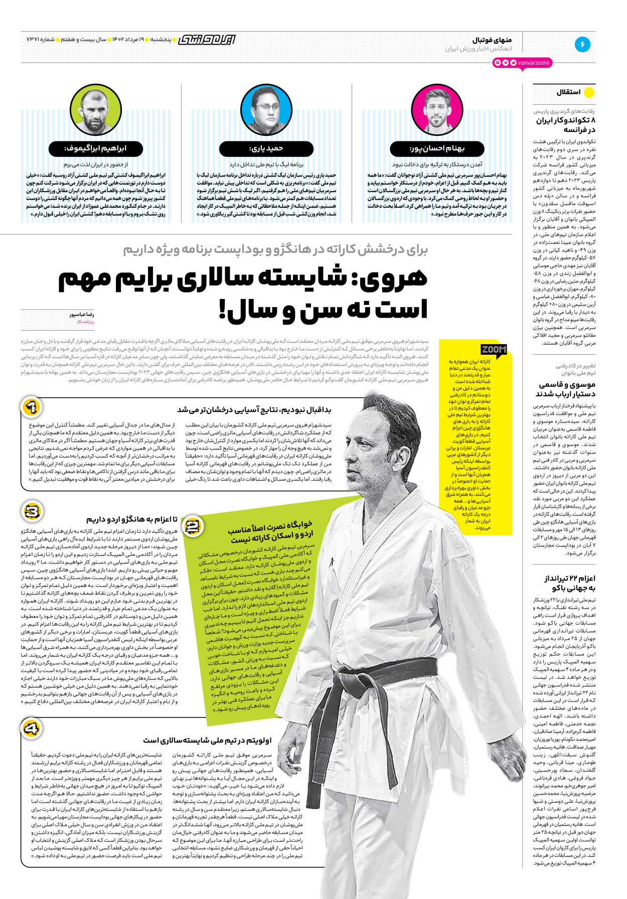روزنامه ایران ورزشی - شماره هفت هزار و سیصد و هفتاد و یک - ۱۹ مرداد ۱۴۰۲ - صفحه ۶