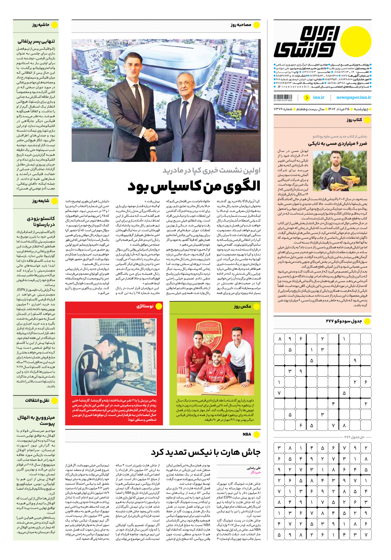 روزنامه ایران ورزشی - شماره هفت هزار و سیصد و هفتاد و شش - ۲۵ مرداد ۱۴۰۲ - صفحه ۱۶