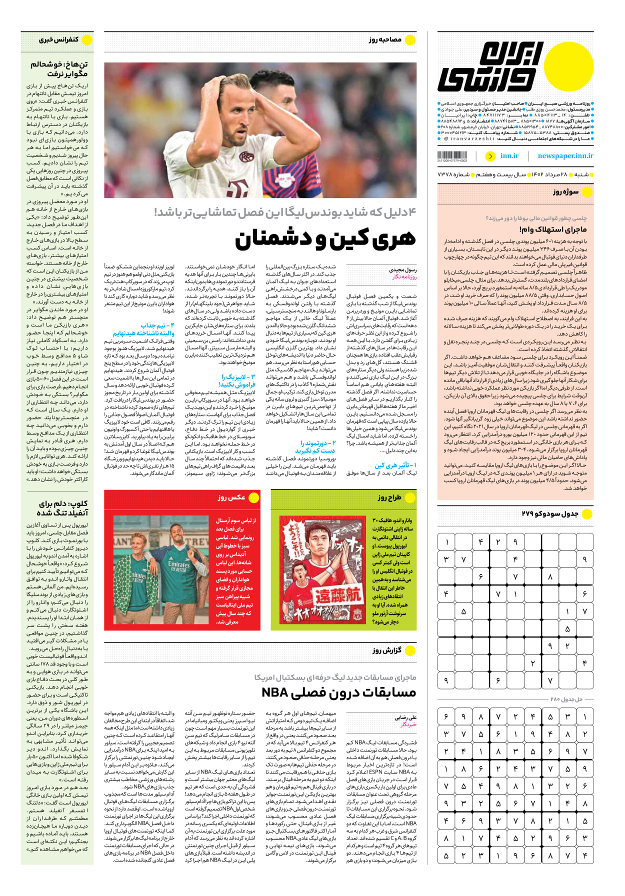 روزنامه ایران ورزشی - شماره هفت هزار و سیصد و هفتاد و هشت - ۲۸ مرداد ۱۴۰۲ - صفحه ۱۶