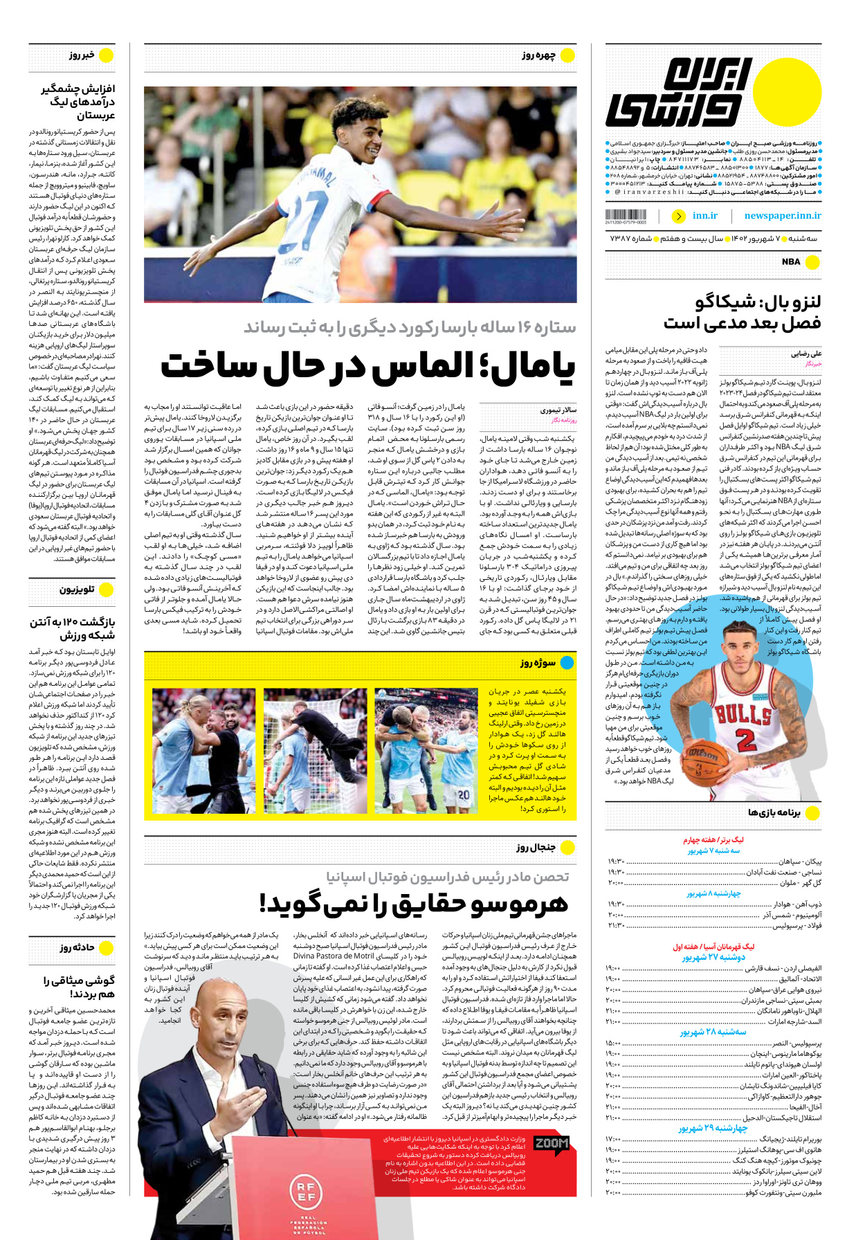 روزنامه ایران ورزشی - شماره هفت هزار و سیصد و هشتاد و هفت - ۰۷ شهریور ۱۴۰۲ - صفحه ۱۶