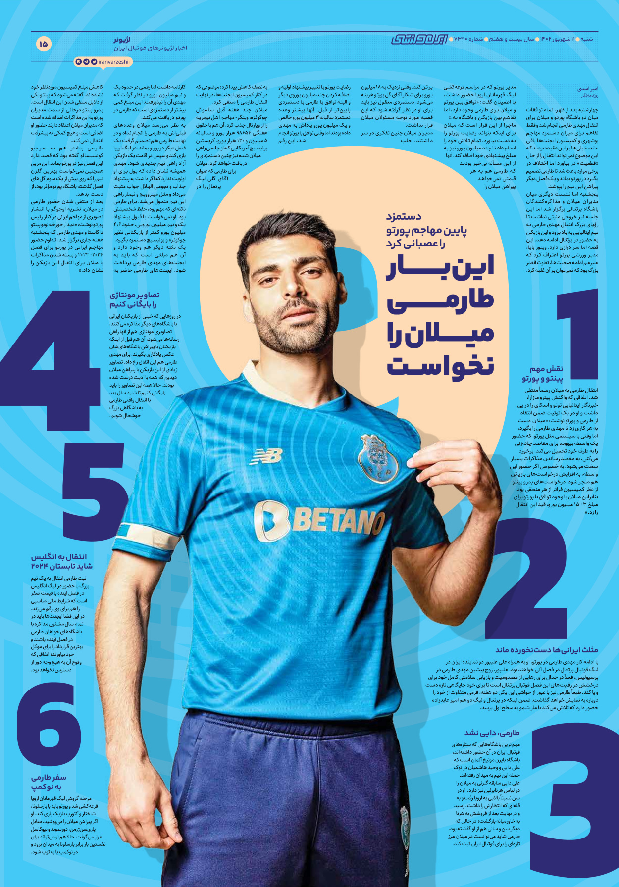روزنامه ایران ورزشی - شماره هفت هزار و سیصد و نود - ۱۱ شهریور ۱۴۰۲ - صفحه ۱۵