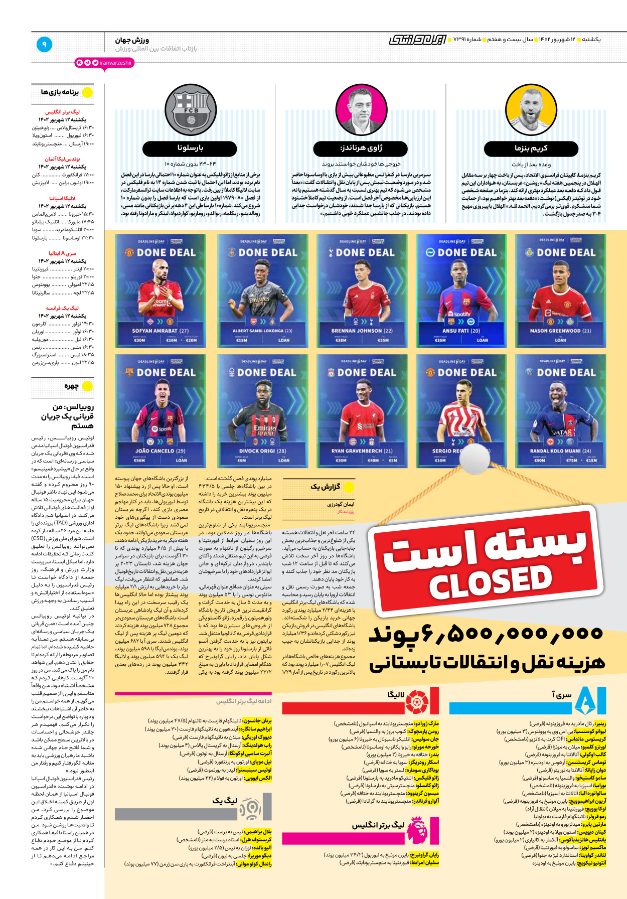 روزنامه ایران ورزشی - شماره هفت هزار و سیصد و نود و یک - ۱۲ شهریور ۱۴۰۲ - صفحه ۹
