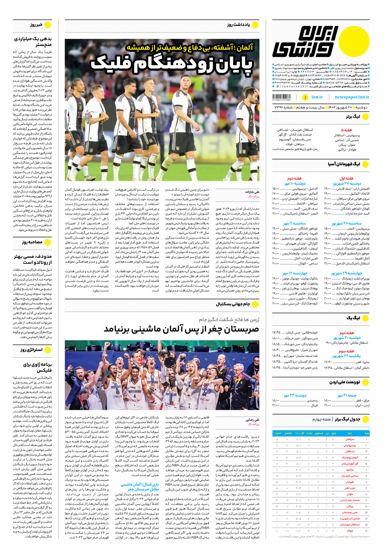 روزنامه ایران ورزشی - شماره هفت هزار و سیصد و نود و شش - ۲۰ شهریور ۱۴۰۲ - صفحه ۱۶