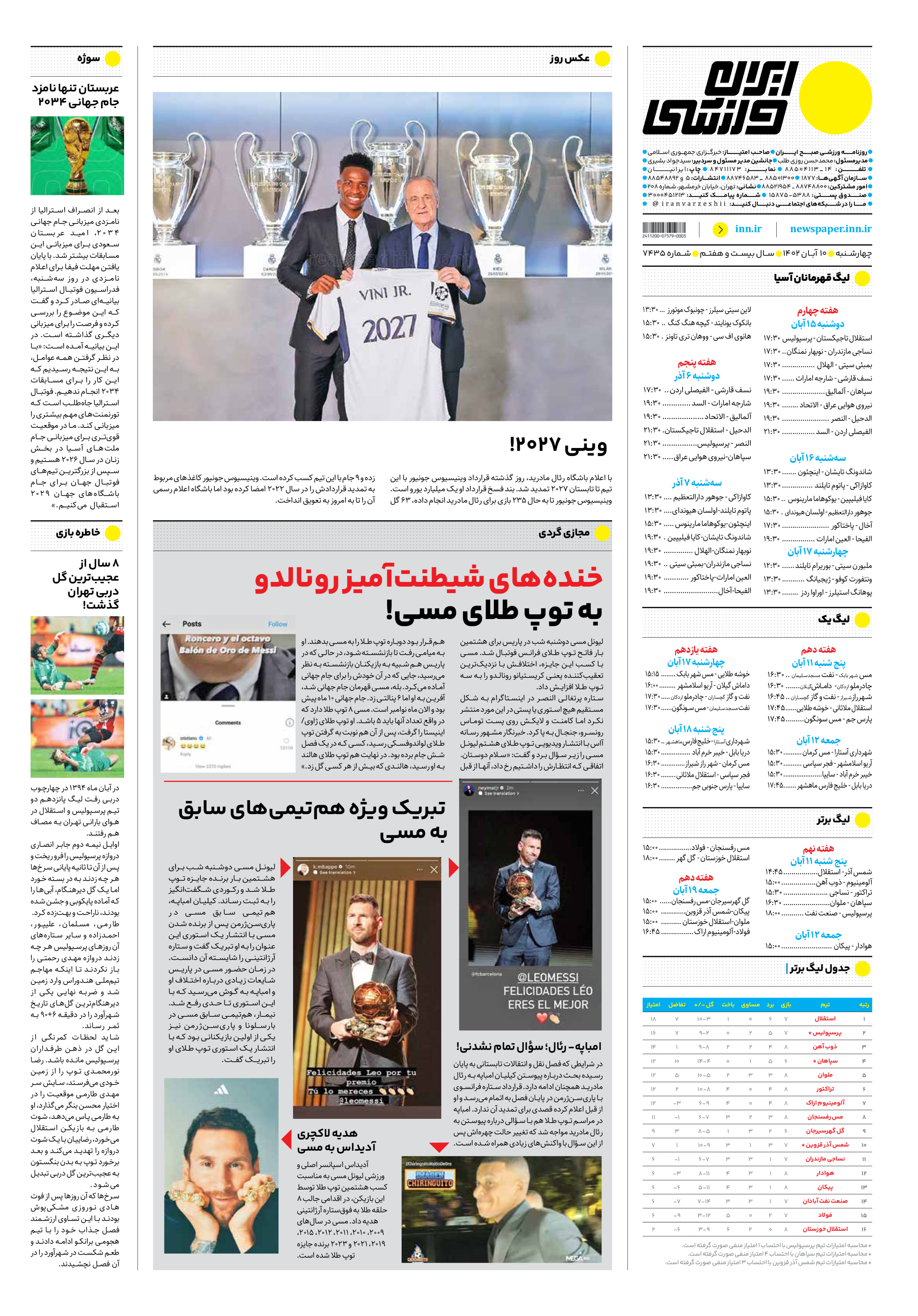 روزنامه ایران ورزشی - شماره هفت هزار و چهارصد و سی و پنج - ۱۰ آبان ۱۴۰۲ - صفحه ۱۶
