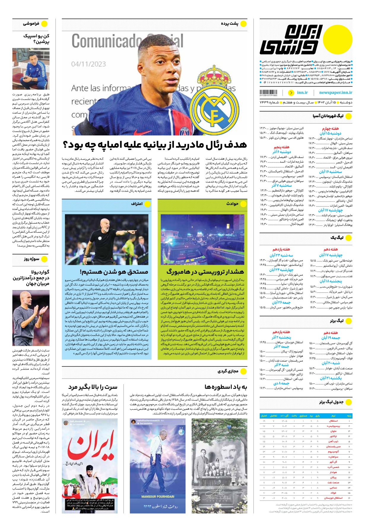 روزنامه ایران ورزشی - شماره هفت هزار و چهارصد و سی و نه - ۱۵ آبان ۱۴۰۲ - صفحه ۱۶