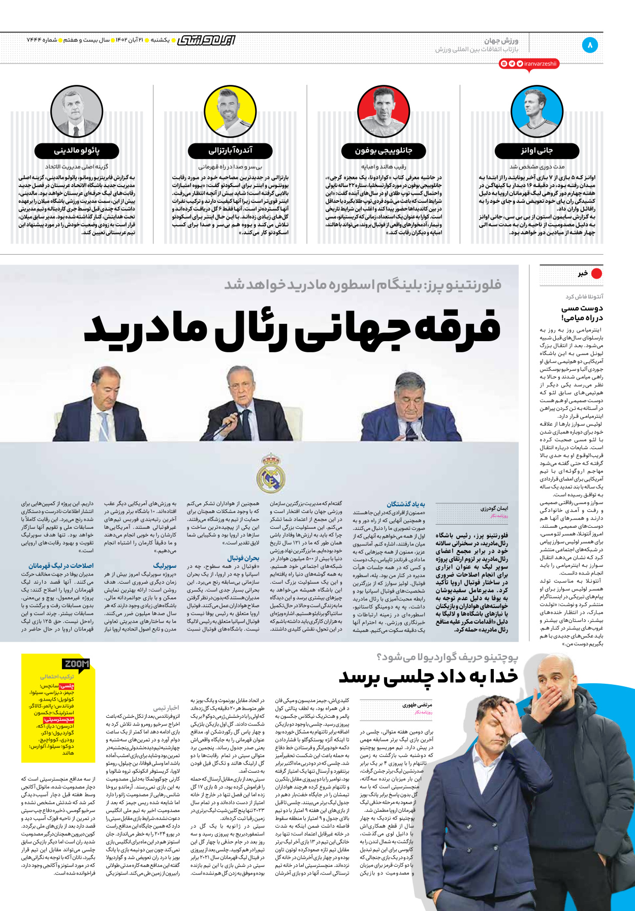 روزنامه ایران ورزشی - شماره هفت هزار و چهارصد و چهل و چهار - ۲۱ آبان ۱۴۰۲ - صفحه ۸