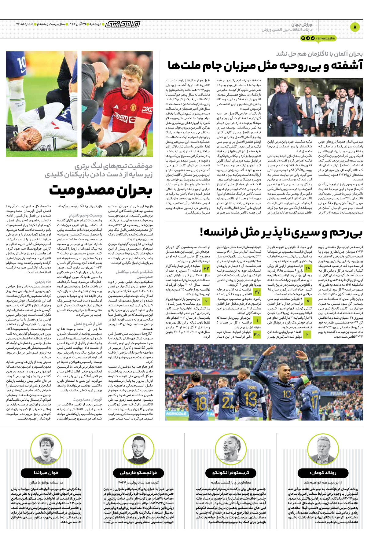 روزنامه ایران ورزشی - شماره هفت هزار و چهارصد و پنجاه و یک - ۲۹ آبان ۱۴۰۲ - صفحه ۸