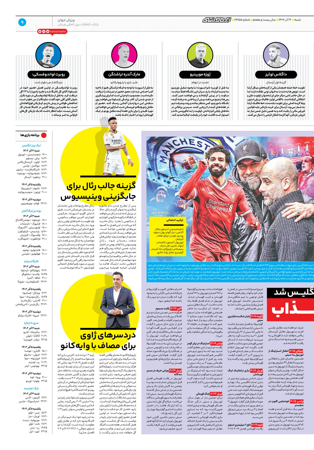 روزنامه ایران ورزشی - شماره هفت هزار و چهارصد و پنجاه و پنج - ۰۴ آذر ۱۴۰۲ - صفحه ۹