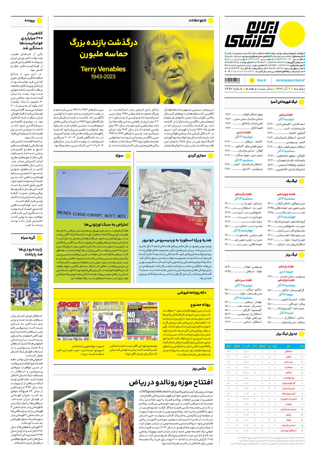 روزنامه ایران ورزشی - شماره هفت هزار و چهارصد و پنجاه و هفت - ۰۶ آذر ۱۴۰۲ - صفحه ۱۶