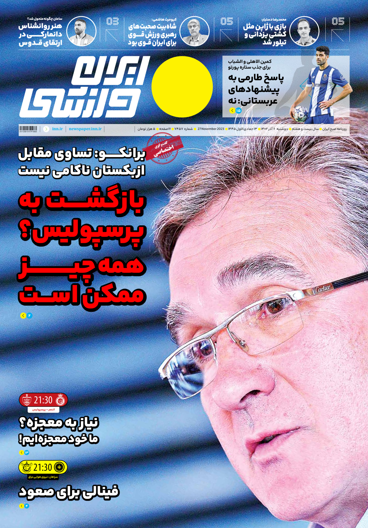 روزنامه ایران ورزشی - شماره هفت هزار و چهارصد و پنجاه و هفت - ۰۶ آذر ۱۴۰۲