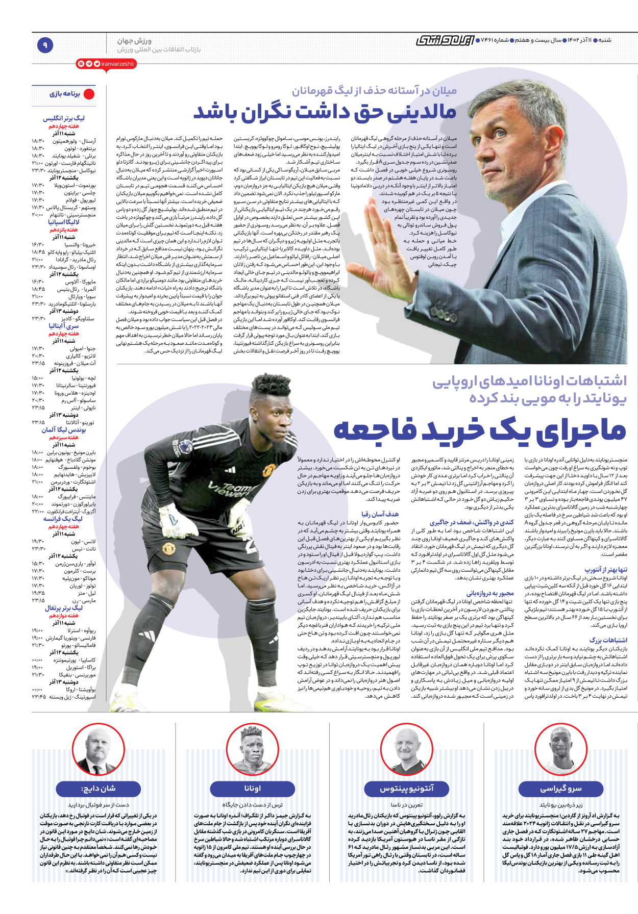 روزنامه ایران ورزشی - شماره هفت هزار و چهارصد و شصت و یک - ۱۱ آذر ۱۴۰۲ - صفحه ۹