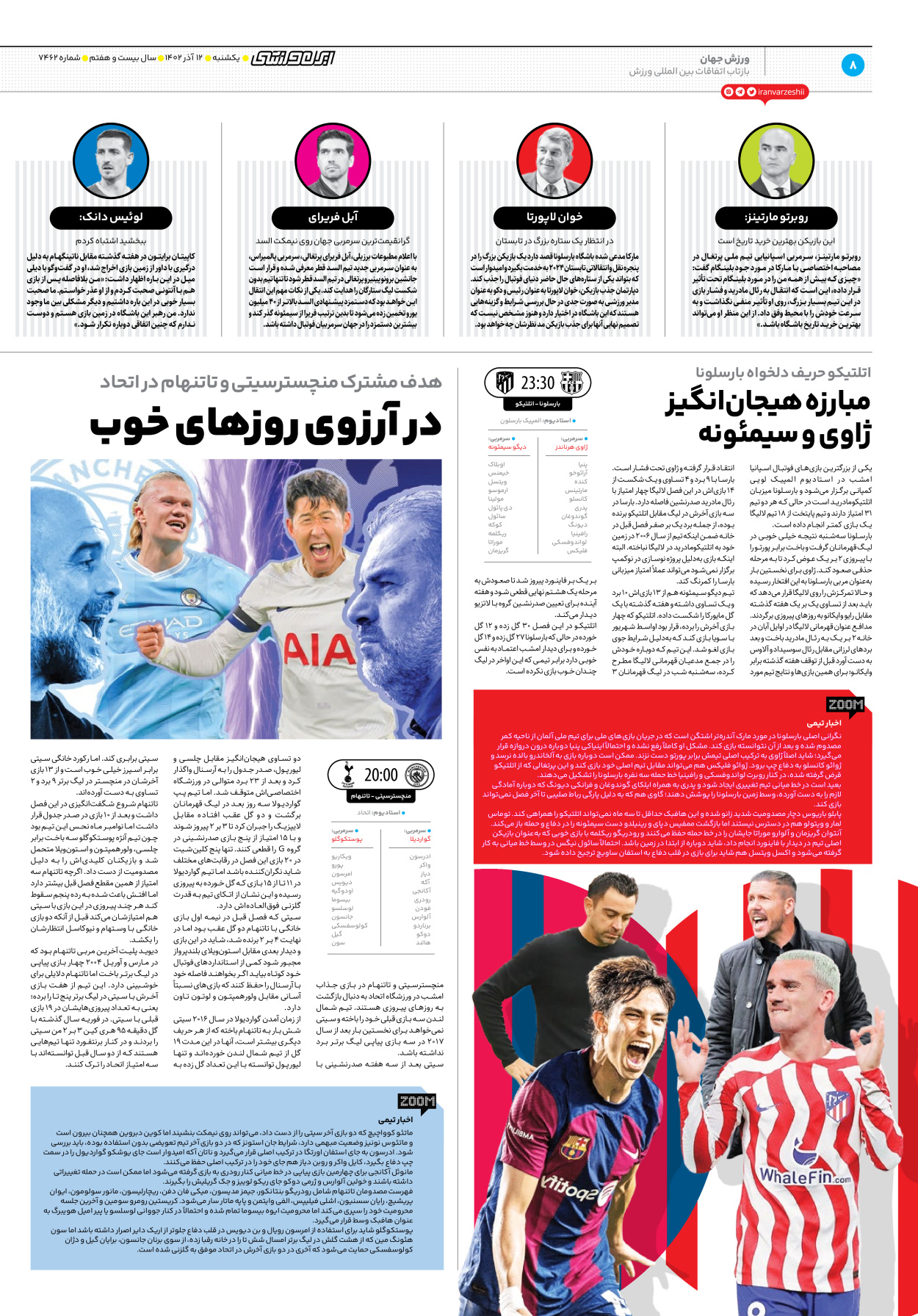 روزنامه ایران ورزشی - شماره هفت هزار و چهارصد و شصت و دو - ۱۲ آذر ۱۴۰۲ - صفحه ۸