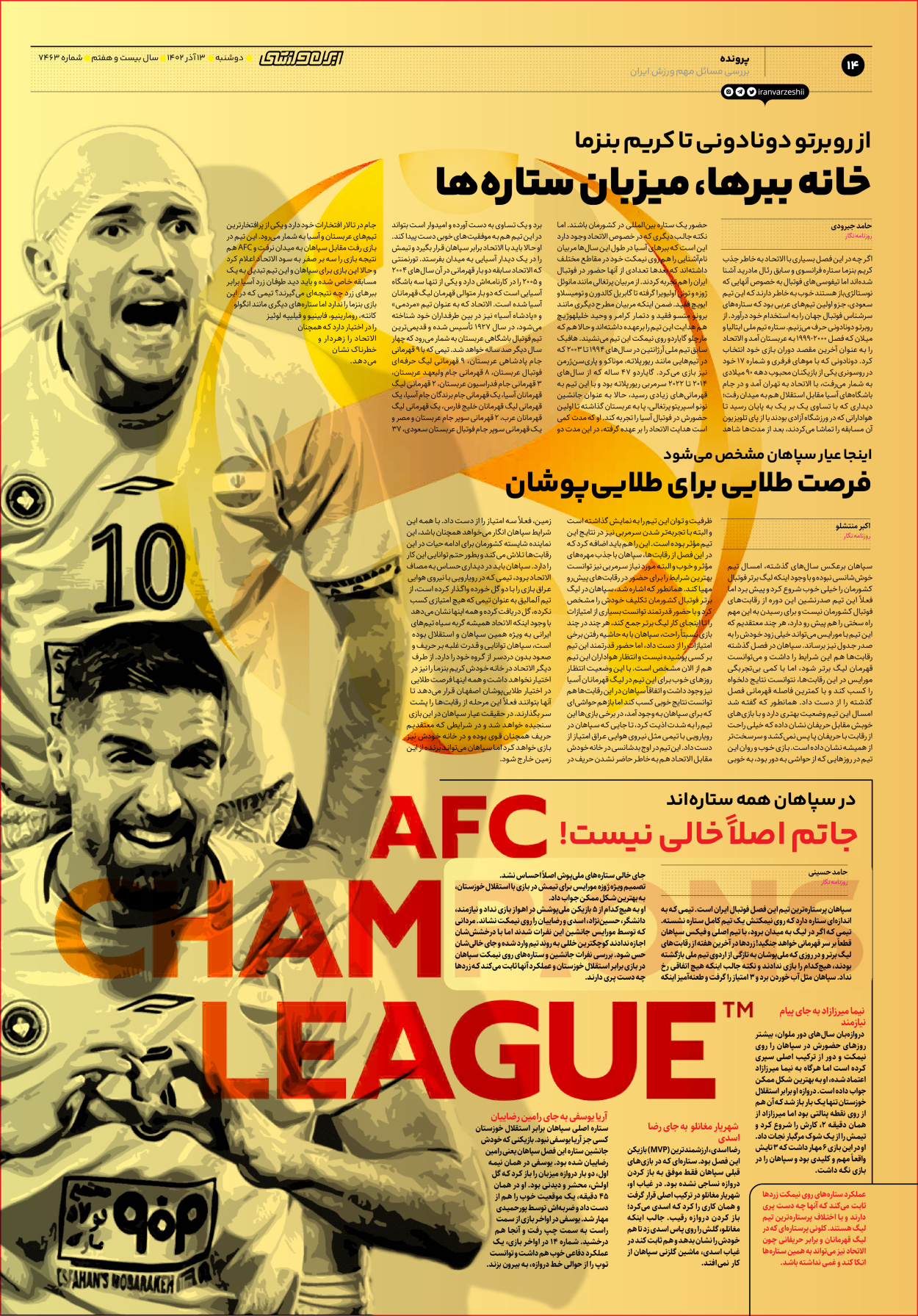 روزنامه ایران ورزشی - شماره هفت هزار و چهارصد و شصت و سه - ۱۳ آذر ۱۴۰۲ - صفحه ۱۴