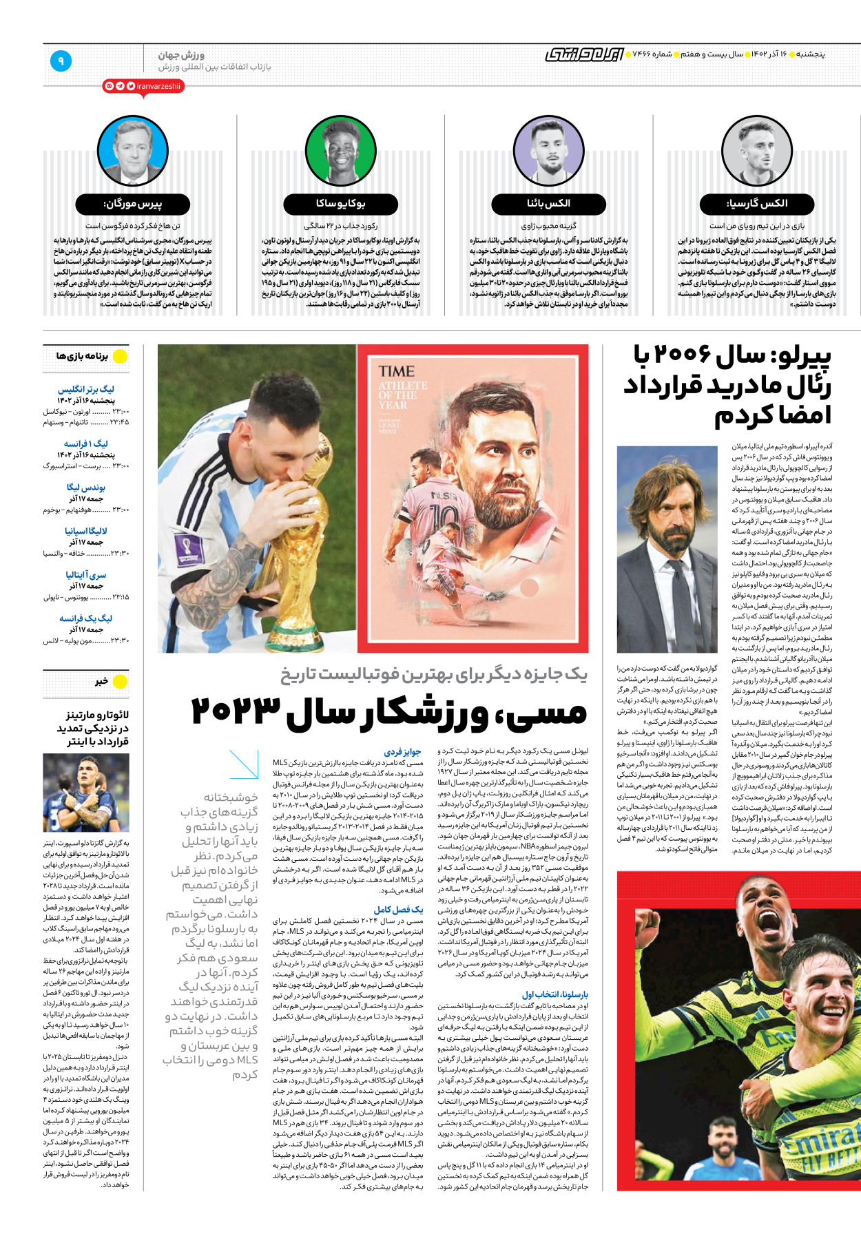 روزنامه ایران ورزشی - شماره هفت هزار و چهارصد و شصت و شش - ۱۶ آذر ۱۴۰۲ - صفحه ۹