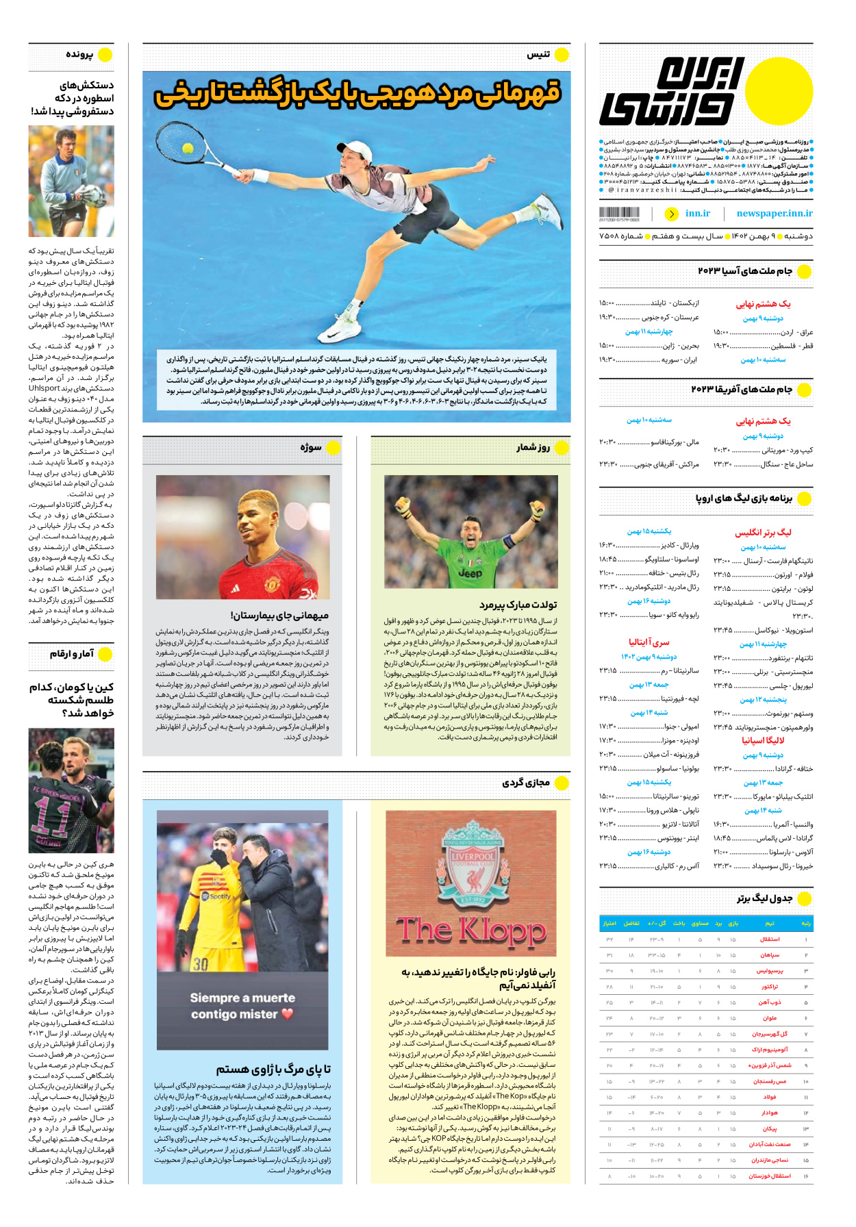 روزنامه ایران ورزشی - شماره هفت هزار و پانصد و هشت - ۰۹ بهمن ۱۴۰۲ - صفحه ۱۲