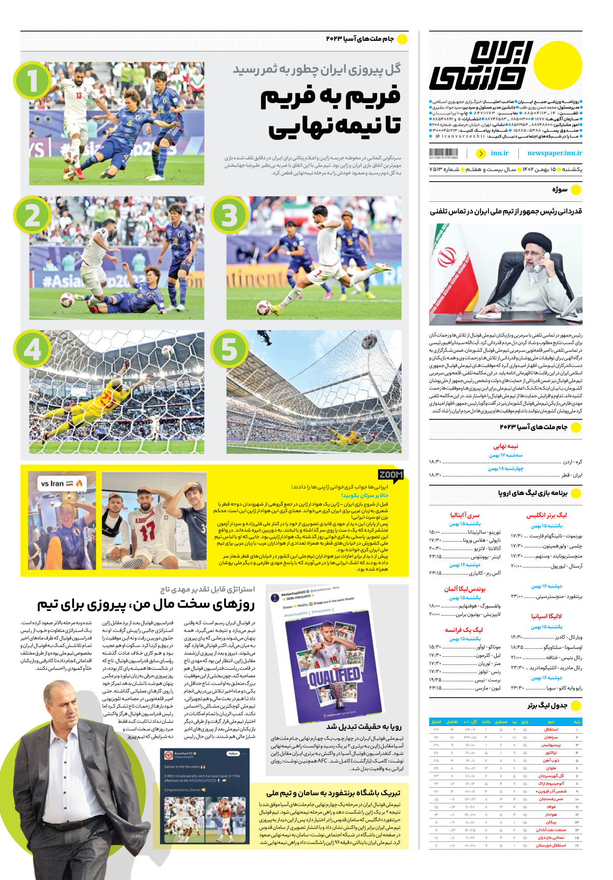 روزنامه ایران ورزشی - شماره هفت هزار و پانصد و سیزده - ۱۵ بهمن ۱۴۰۲ - صفحه ۱۲
