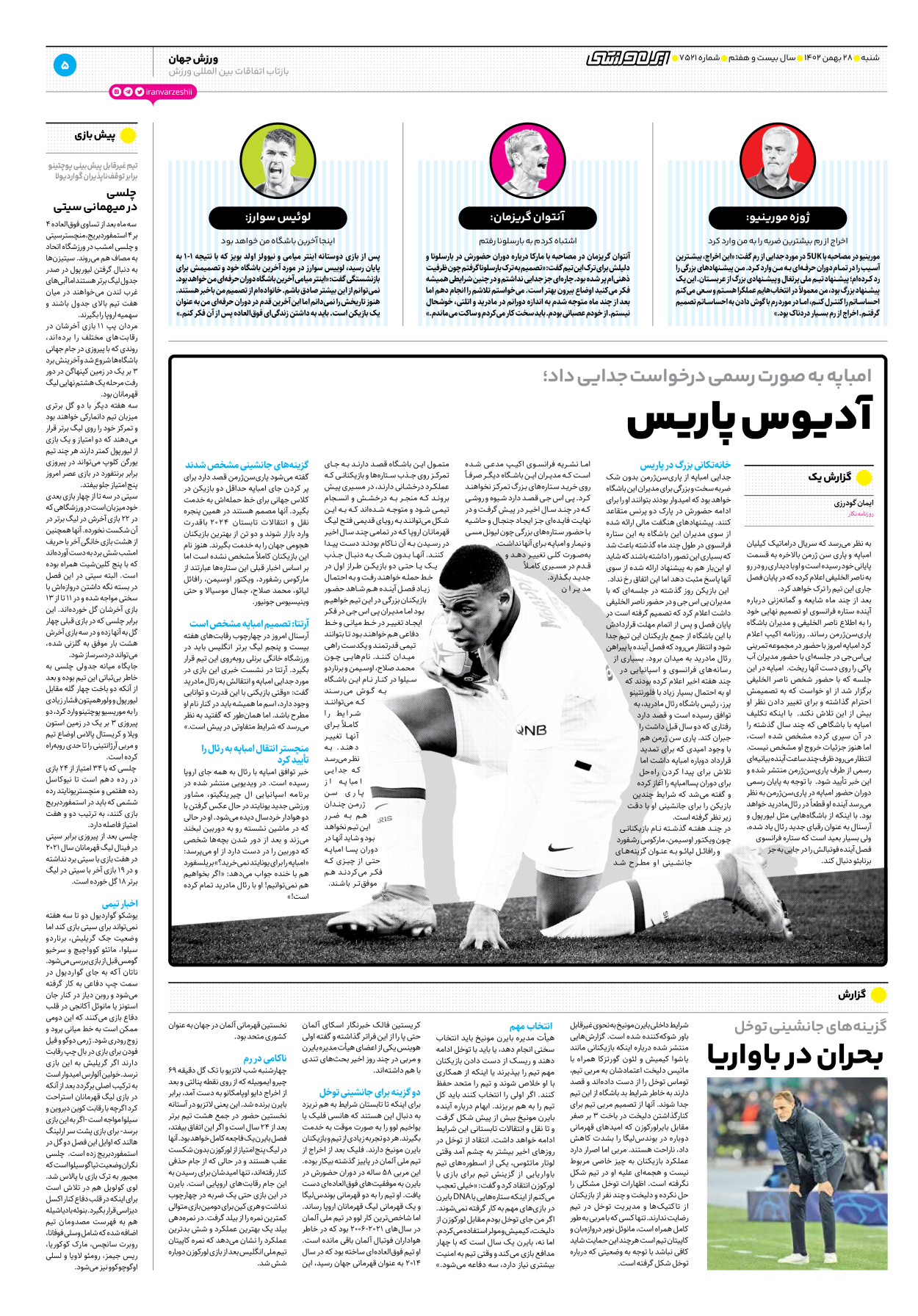روزنامه ایران ورزشی - شماره هفت هزار و پانصد و بیست و یک - ۲۸ بهمن ۱۴۰۲ - صفحه ۵