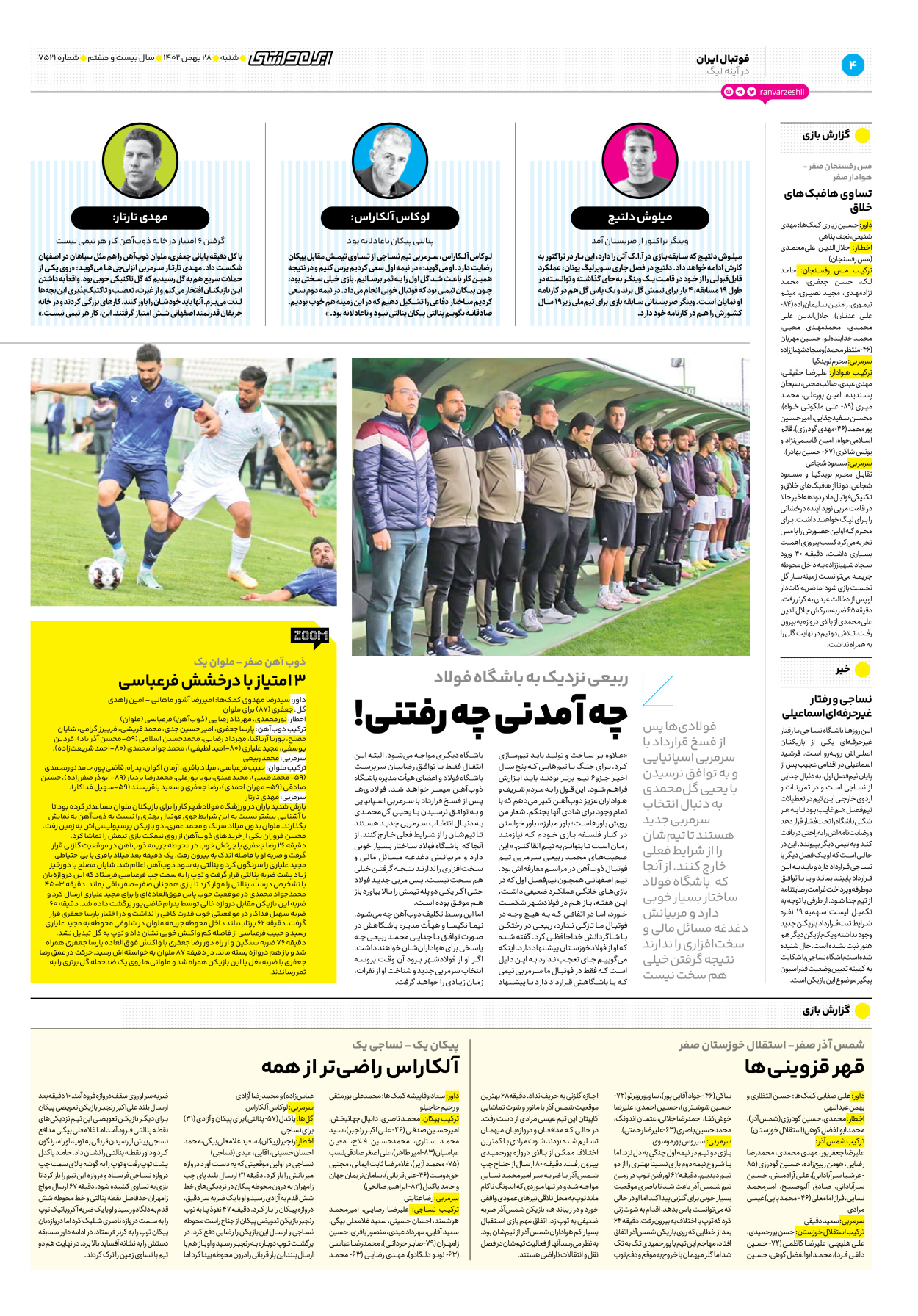 روزنامه ایران ورزشی - شماره هفت هزار و پانصد و بیست و یک - ۲۸ بهمن ۱۴۰۲ - صفحه ۴