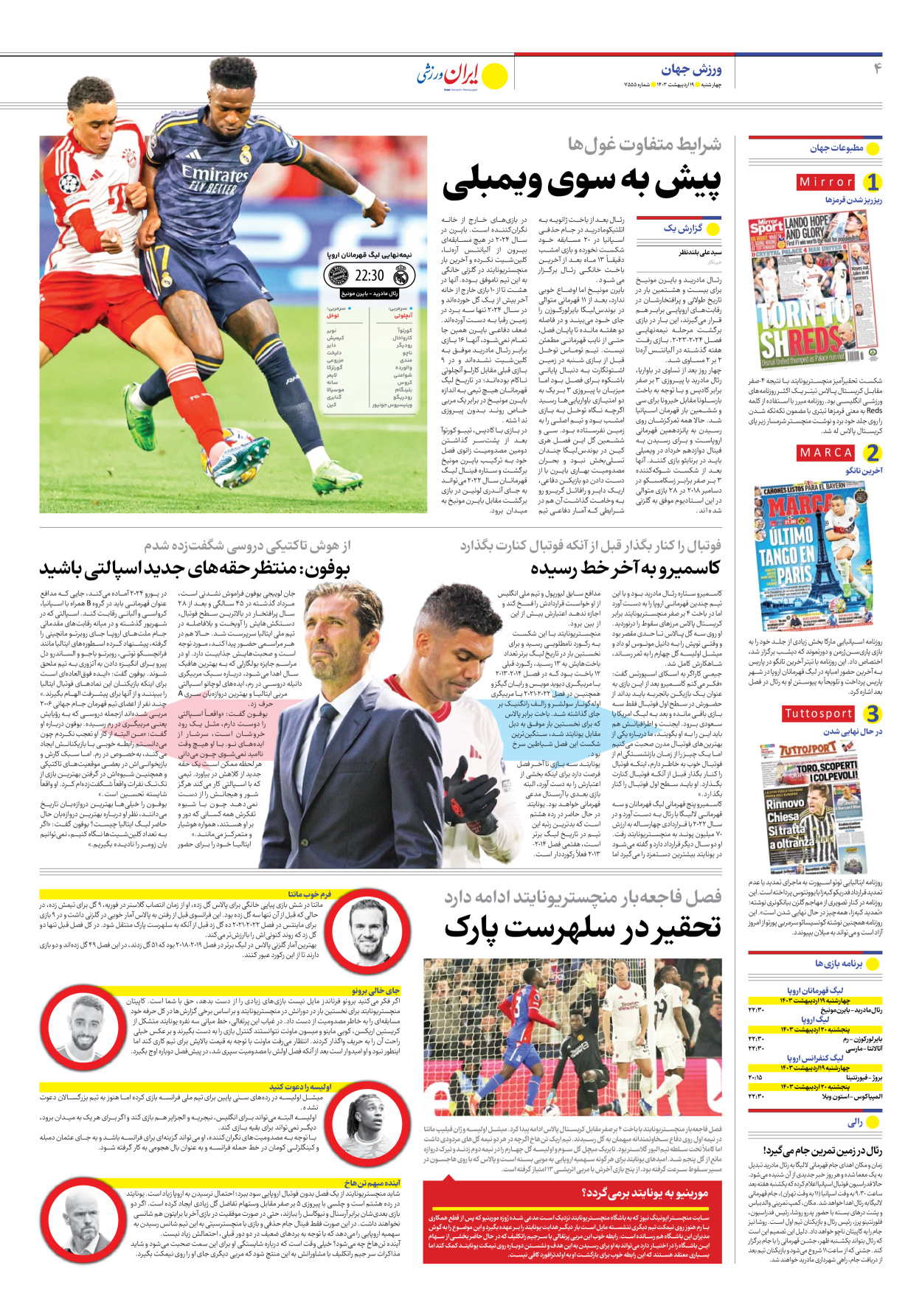 روزنامه ایران ورزشی - شماره هفت هزار و پانصد و پنجاه و چهار - ۱۹ اردیبهشت ۱۴۰۳ - صفحه ۴