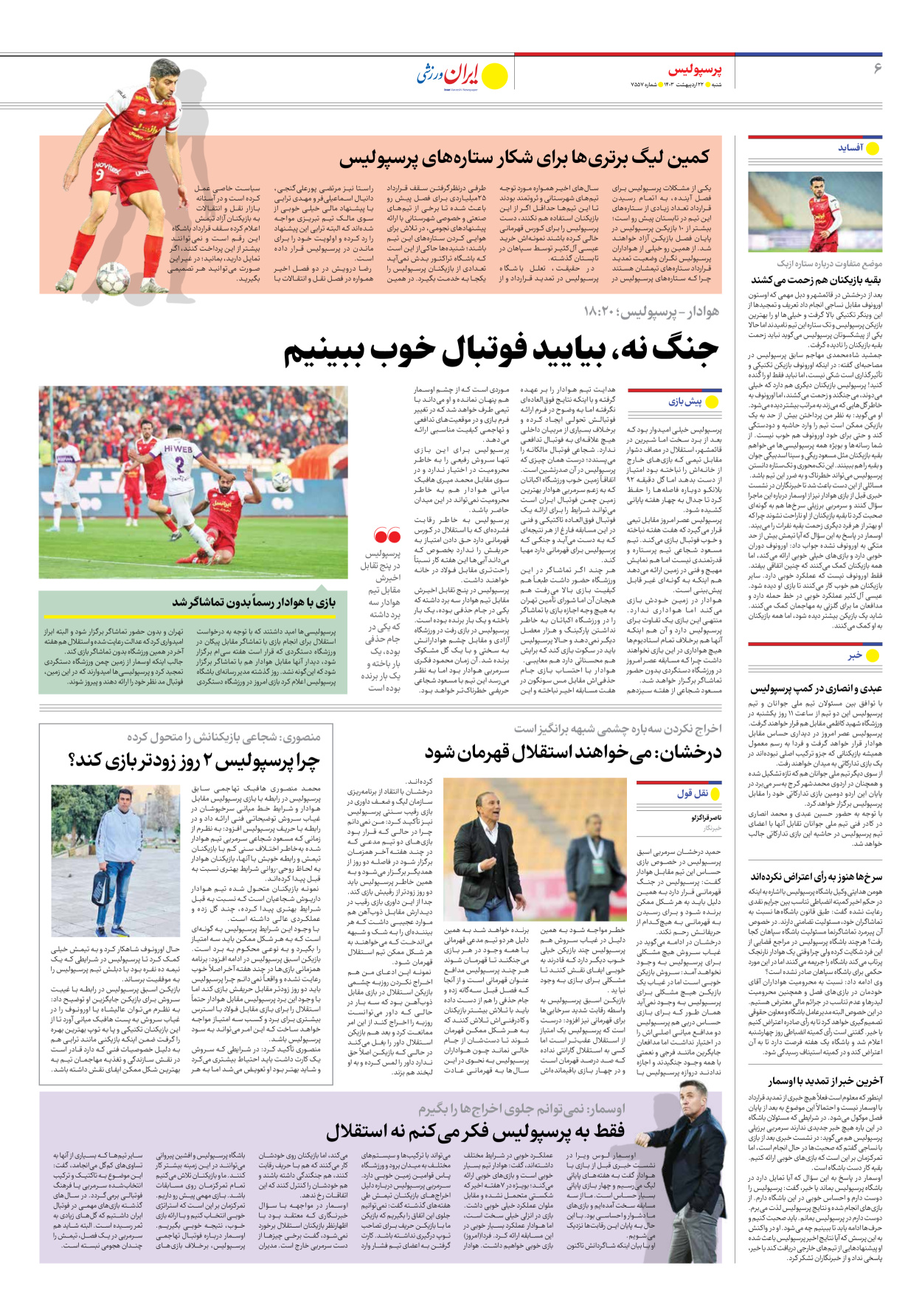روزنامه ایران ورزشی - شماره هفت هزار و پانصد و پنجاه و هفت - ۲۲ اردیبهشت ۱۴۰۳ - صفحه ۶