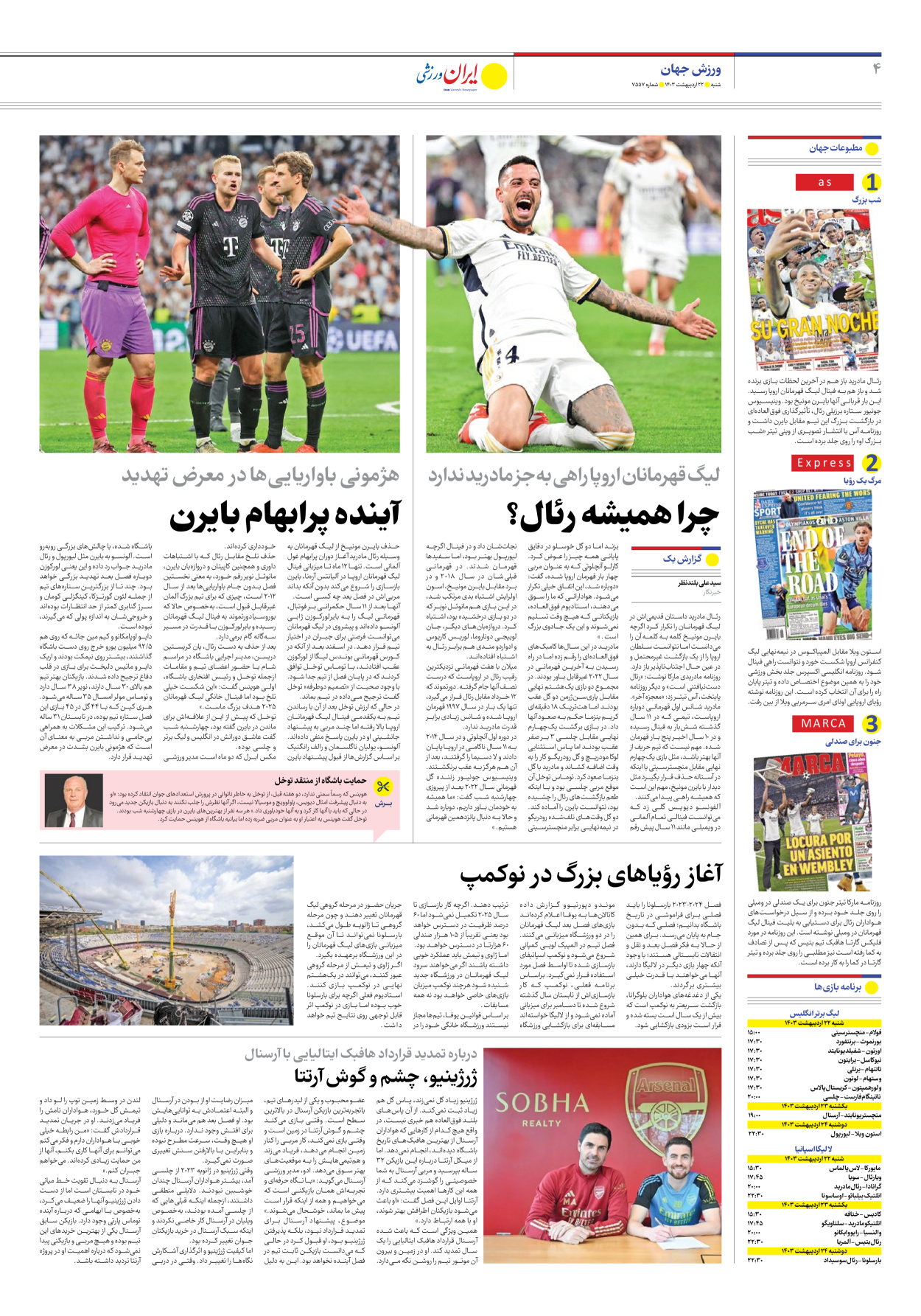 روزنامه ایران ورزشی - شماره هفت هزار و پانصد و پنجاه و هفت - ۲۲ اردیبهشت ۱۴۰۳ - صفحه ۴