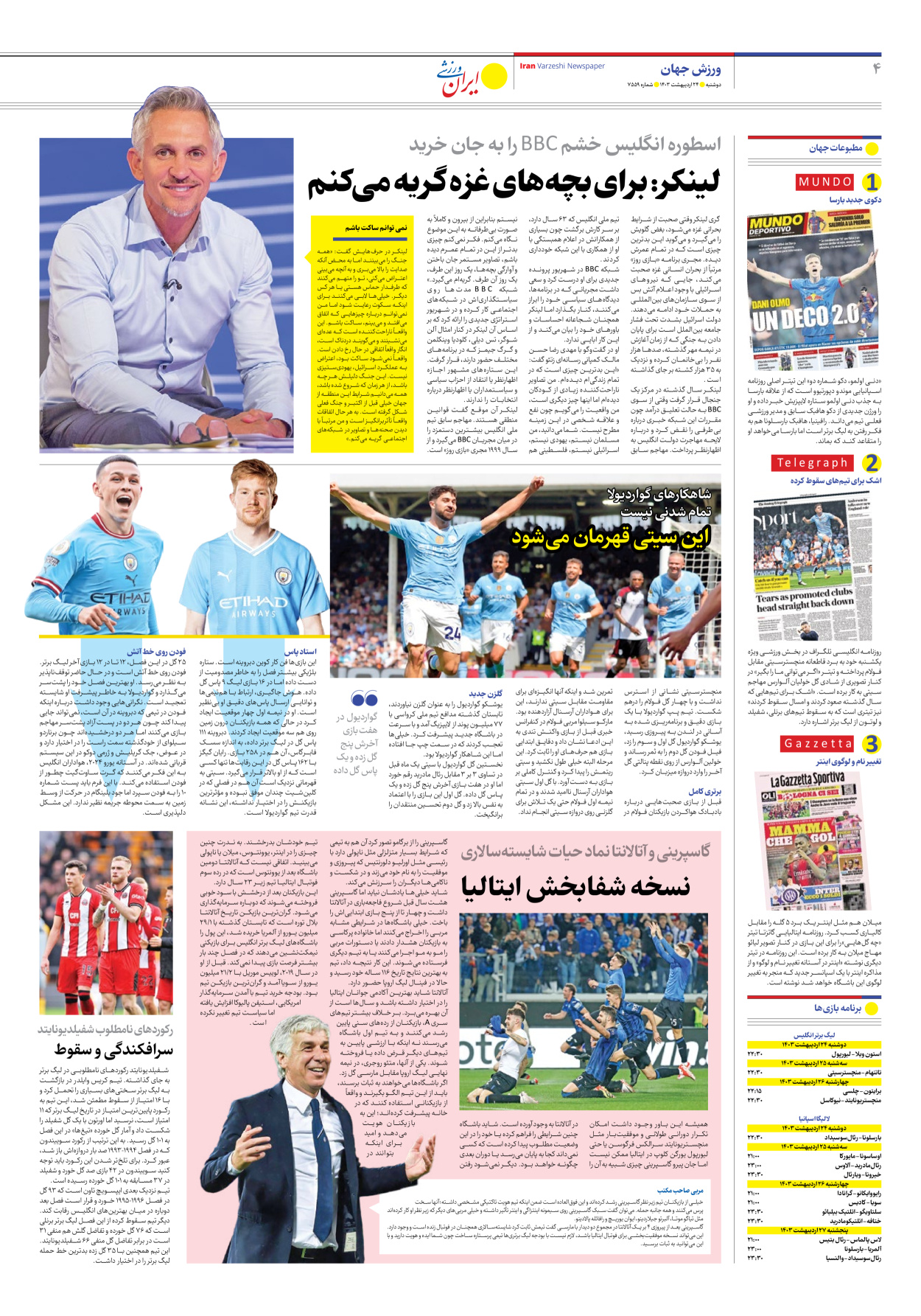 روزنامه ایران ورزشی - شماره هفت هزار و پانصد و پنجاه و نه - ۲۴ اردیبهشت ۱۴۰۳ - صفحه ۴