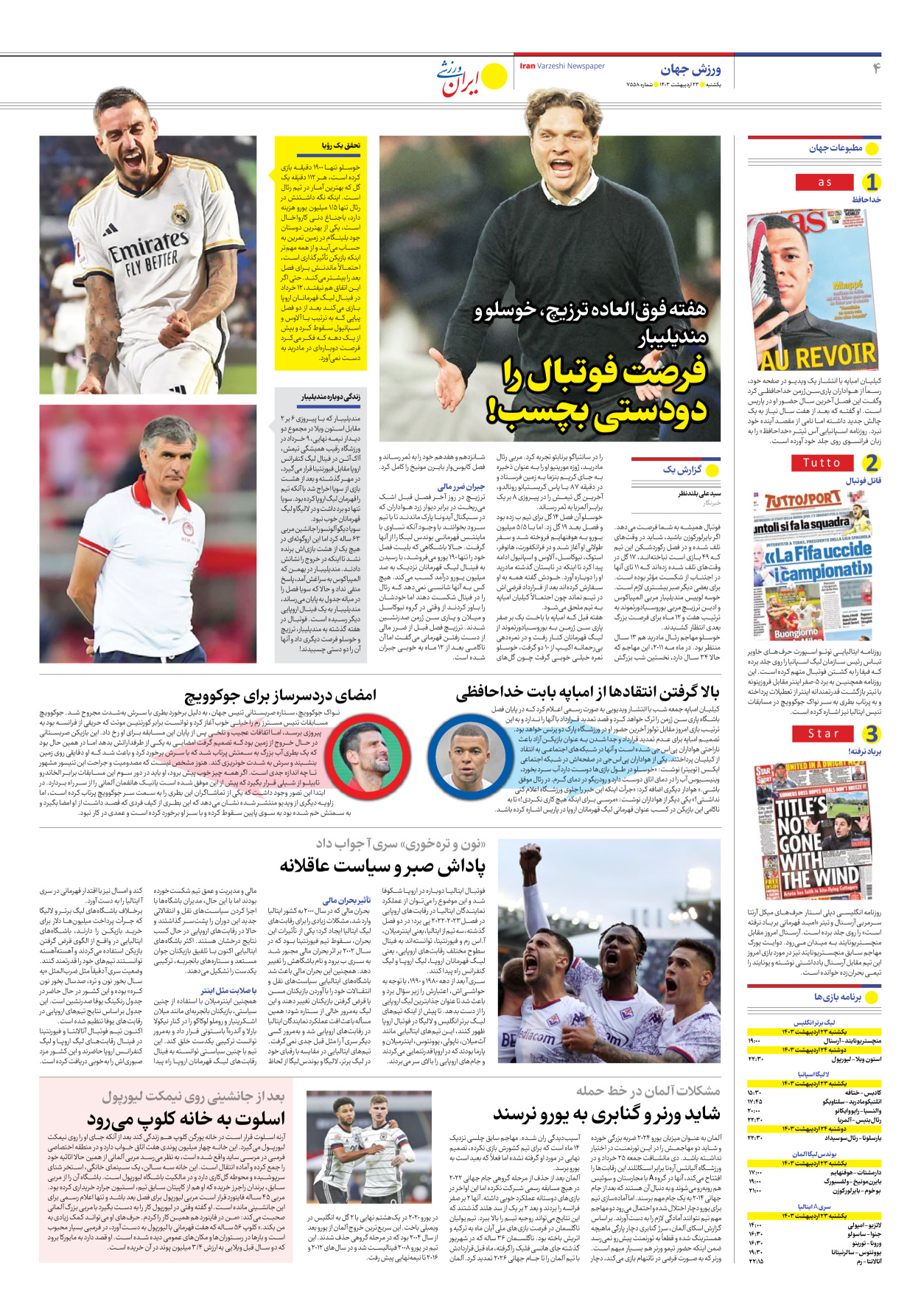 روزنامه ایران ورزشی - شماره هفت هزار و پانصد و پنجاه و هشت - ۲۳ اردیبهشت ۱۴۰۳ - صفحه ۴
