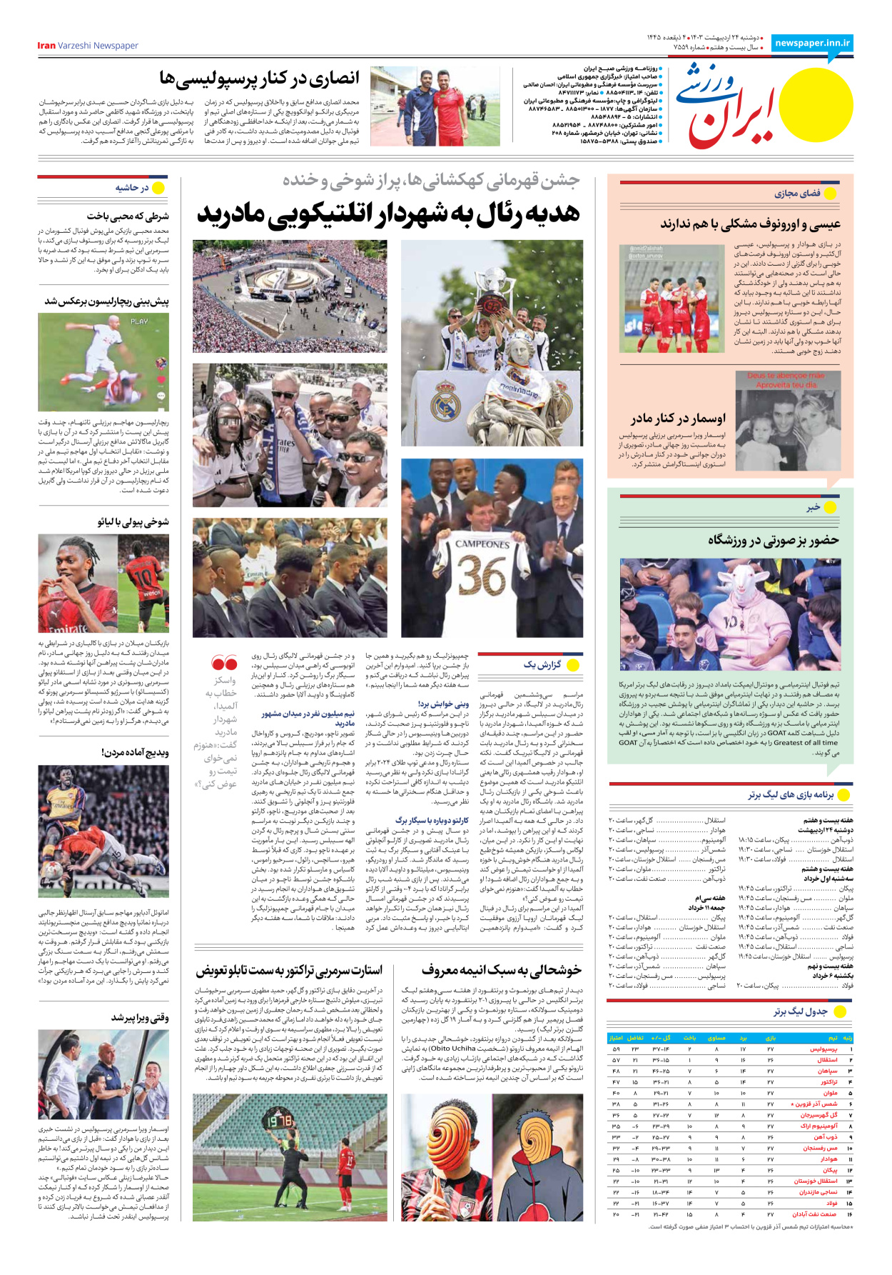 روزنامه ایران ورزشی - شماره هفت هزار و پانصد و پنجاه و نه - ۲۴ اردیبهشت ۱۴۰۳ - صفحه ۸