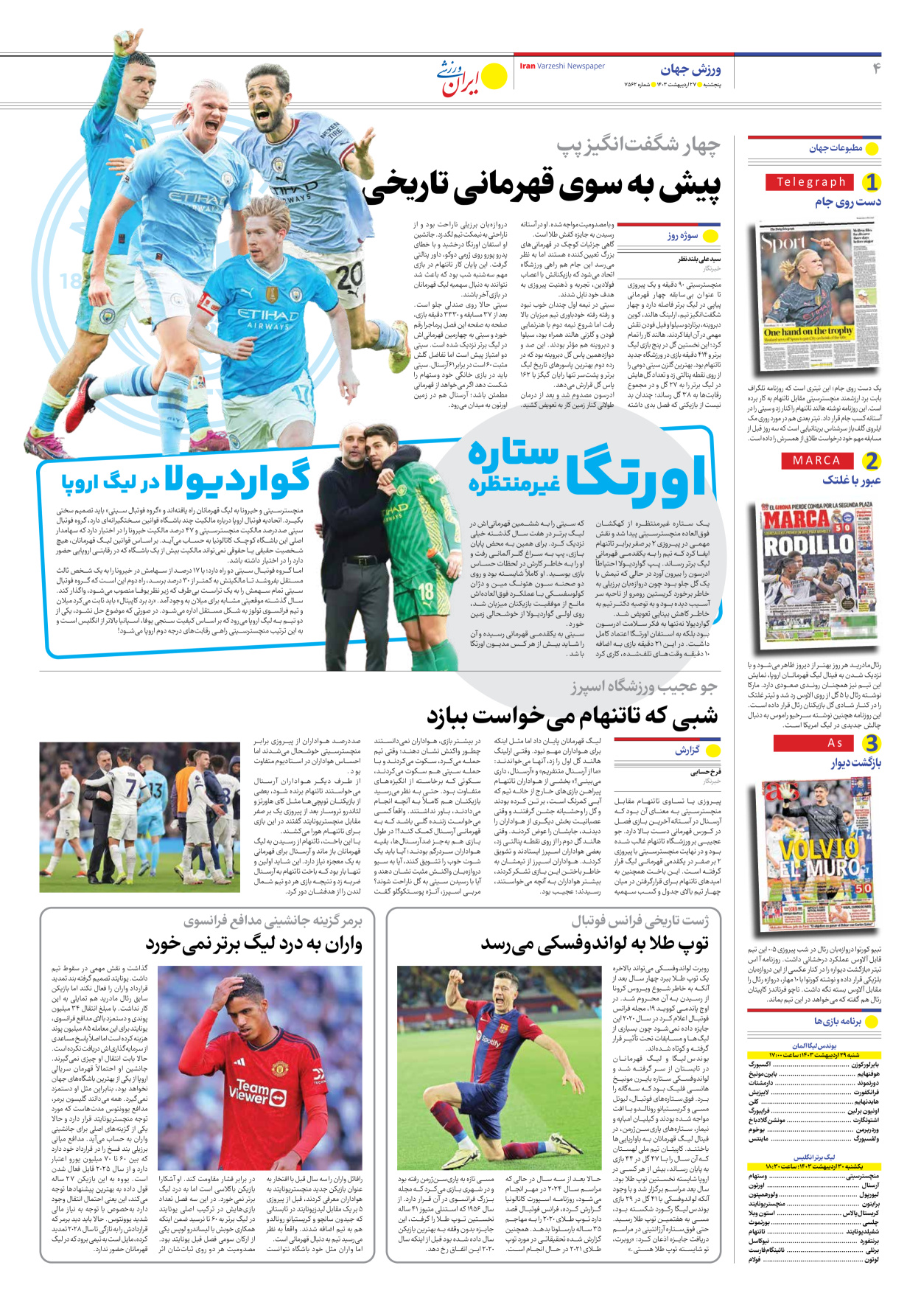 روزنامه ایران ورزشی - شماره هفت هزار و پانصد و شصت و دو - ۲۷ اردیبهشت ۱۴۰۳ - صفحه ۴