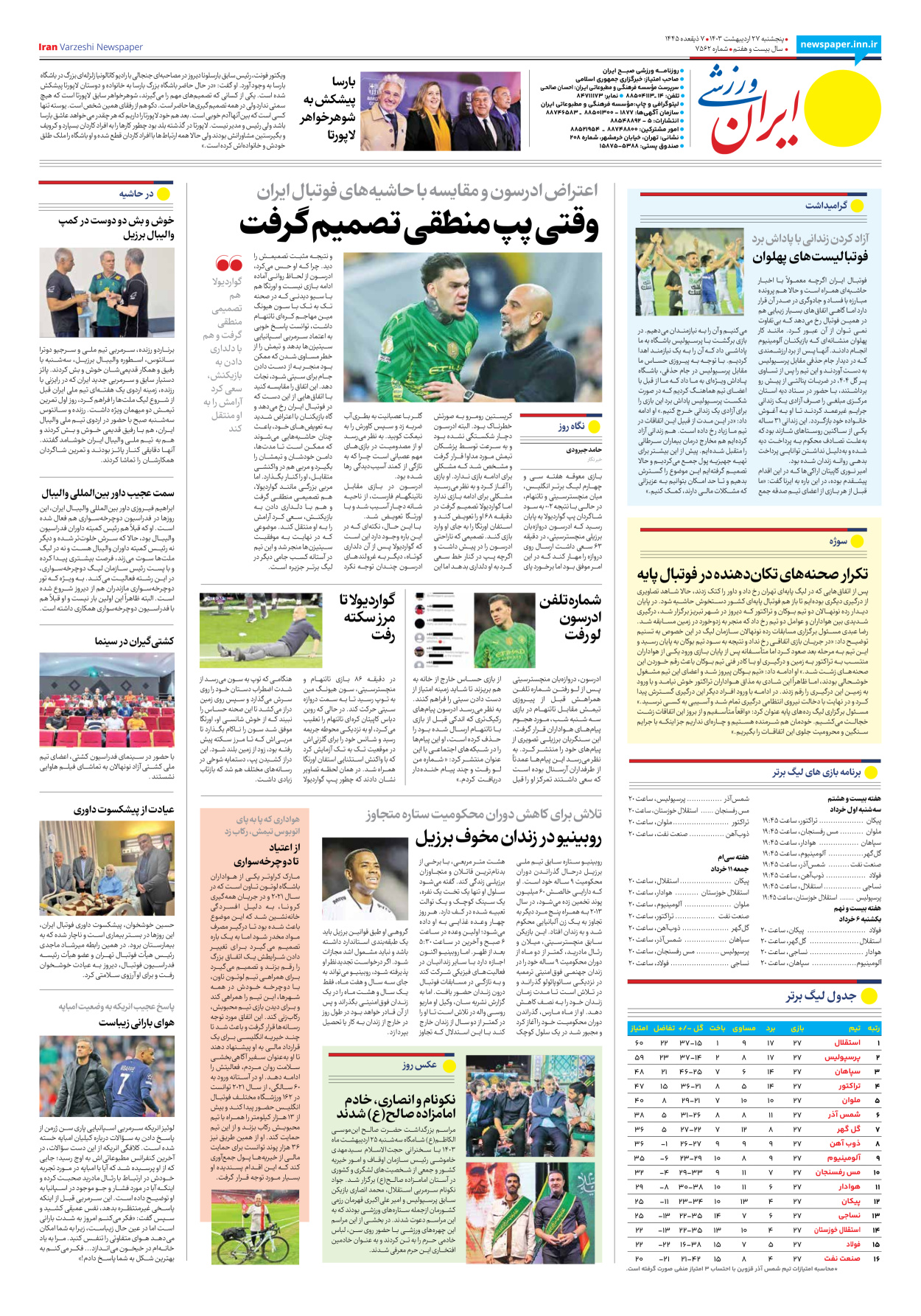 روزنامه ایران ورزشی - شماره هفت هزار و پانصد و شصت و دو - ۲۷ اردیبهشت ۱۴۰۳ - صفحه ۸