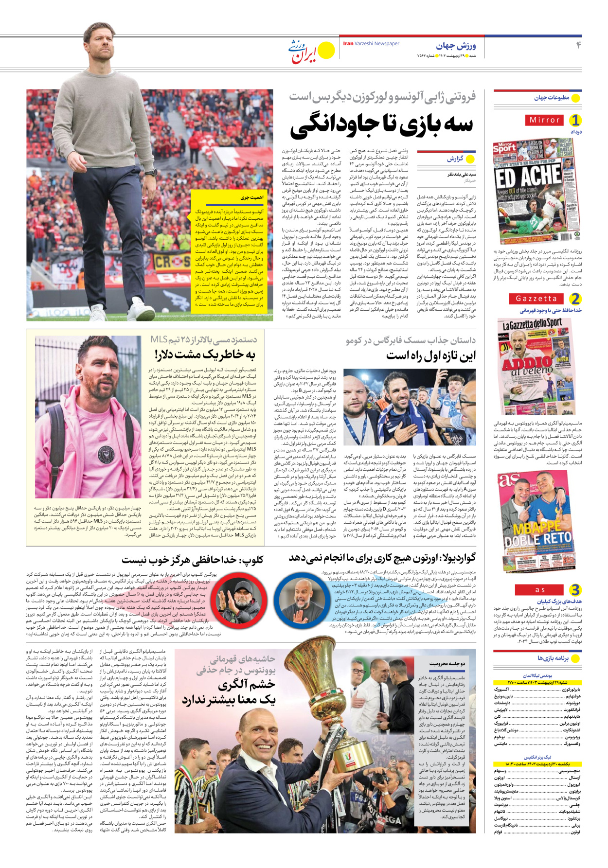 روزنامه ایران ورزشی - شماره هفت هزار و پانصد و شصت و سه - ۲۹ اردیبهشت ۱۴۰۳ - صفحه ۴