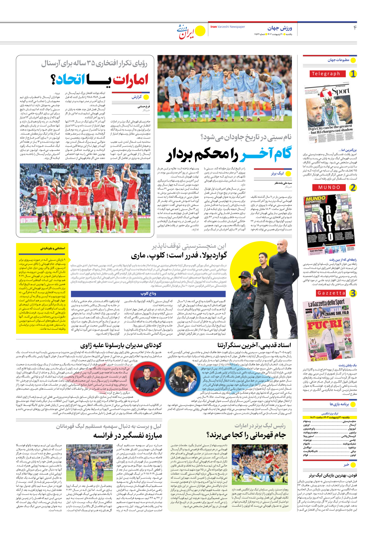 روزنامه ایران ورزشی - شماره هفت هزار و پانصد و شصت و چهار - ۳۰ اردیبهشت ۱۴۰۳ - صفحه ۴