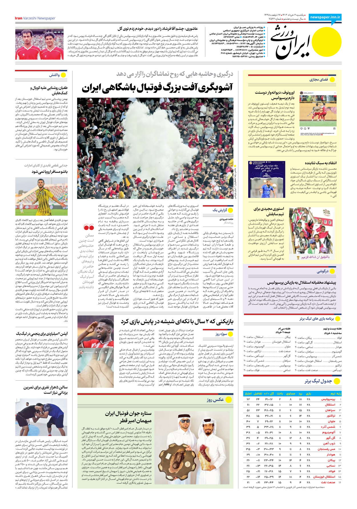 روزنامه ایران ورزشی - شماره هفت هزار و پانصد و شصت و شش - ۰۶ خرداد ۱۴۰۳ - صفحه ۸