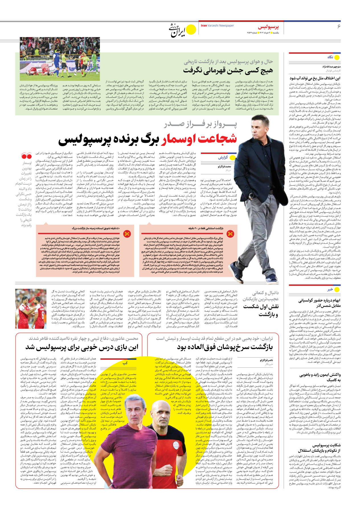 روزنامه ایران ورزشی - شماره هفت هزار و پانصد و شصت و شش - ۰۶ خرداد ۱۴۰۳ - صفحه ۶