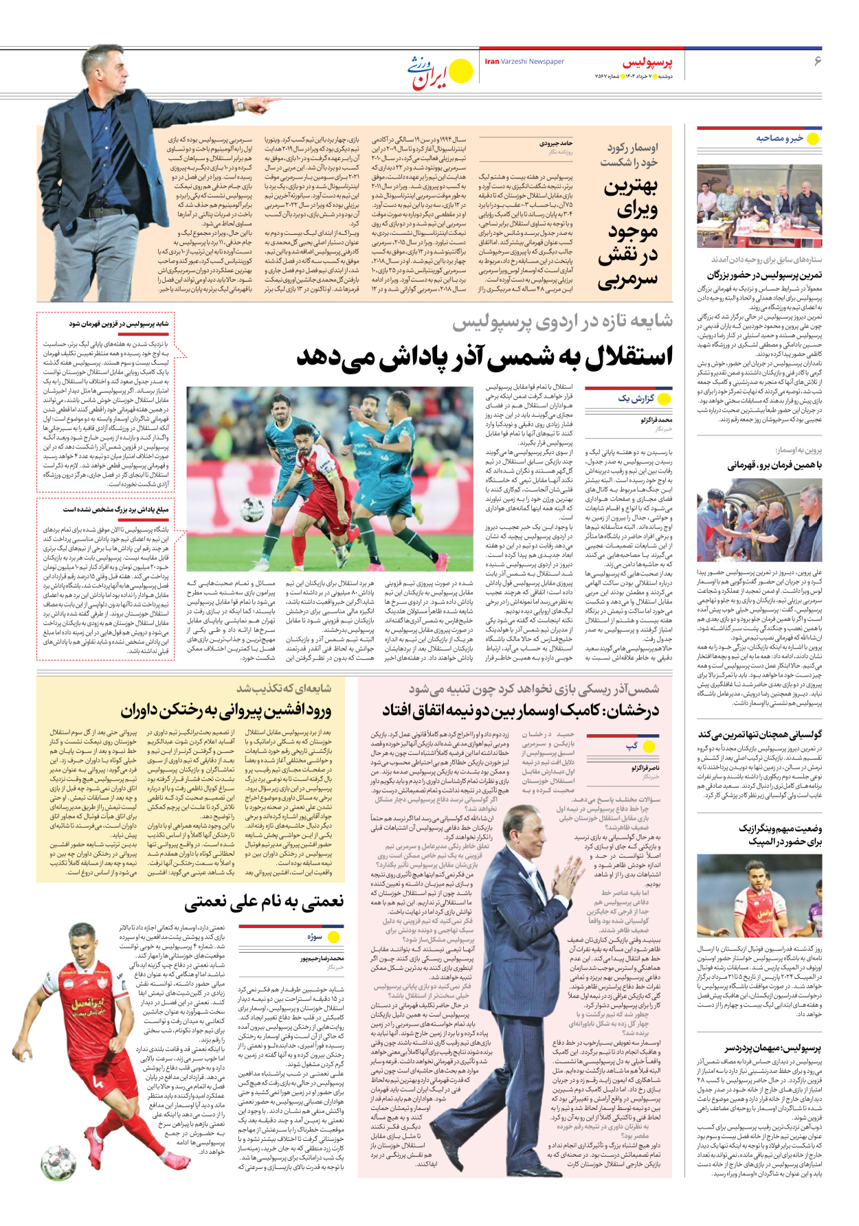روزنامه ایران ورزشی - شماره هفت هزار و پانصد و شصت و هفت - ۰۷ خرداد ۱۴۰۳ - صفحه ۶