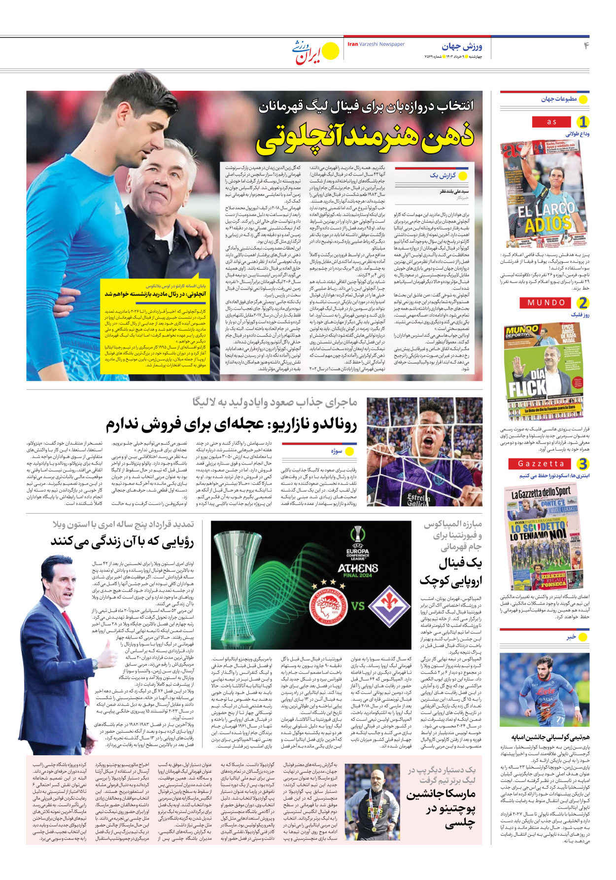 روزنامه ایران ورزشی - شماره هفت هزار و پانصد و شصت و نه - ۰۹ خرداد ۱۴۰۳ - صفحه ۴