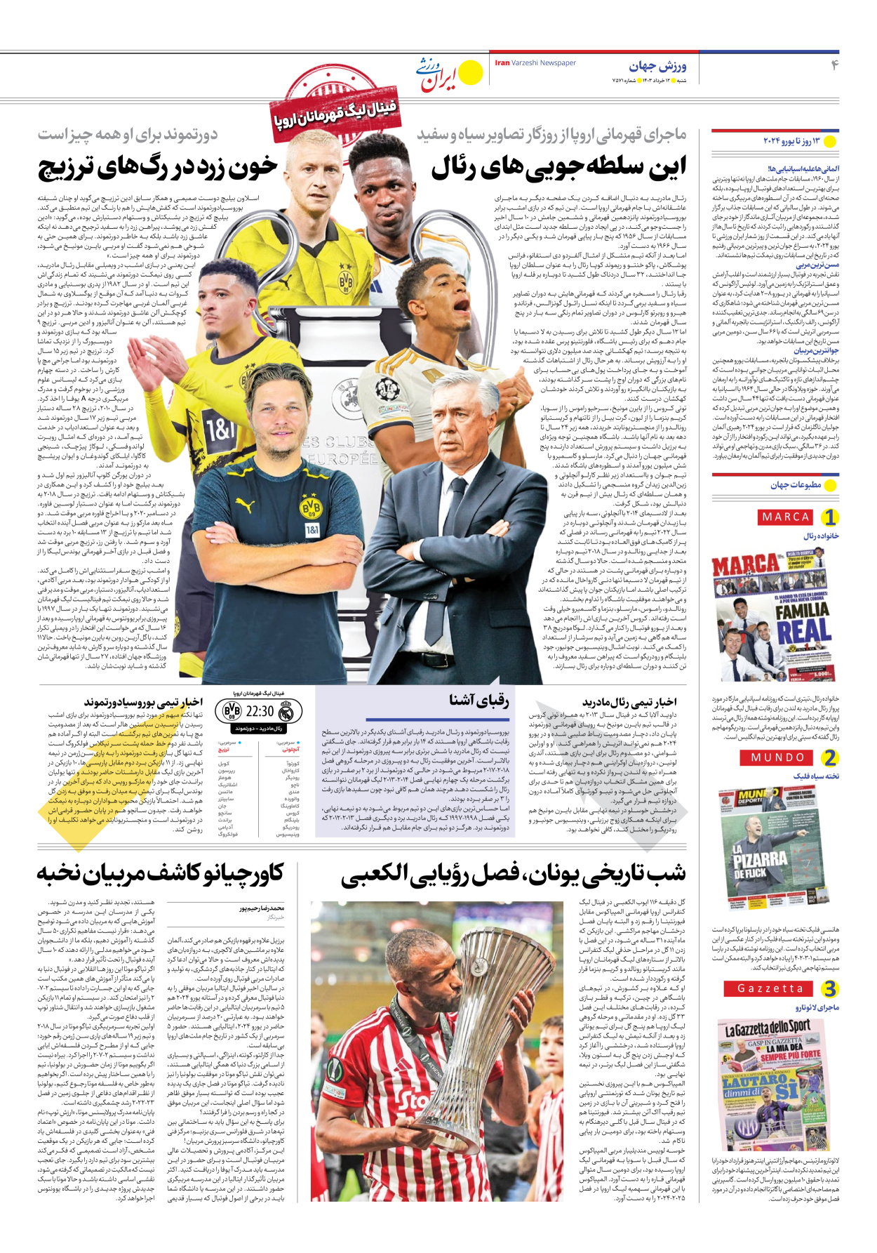 روزنامه ایران ورزشی - شماره هفت هزار و پانصد و هفتاد و یک - ۱۲ خرداد ۱۴۰۳ - صفحه ۴