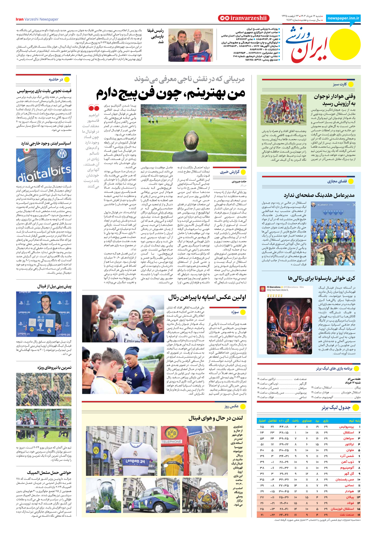روزنامه ایران ورزشی - شماره هفت هزار و پانصد و هفتاد و یک - ۱۲ خرداد ۱۴۰۳ - صفحه ۸