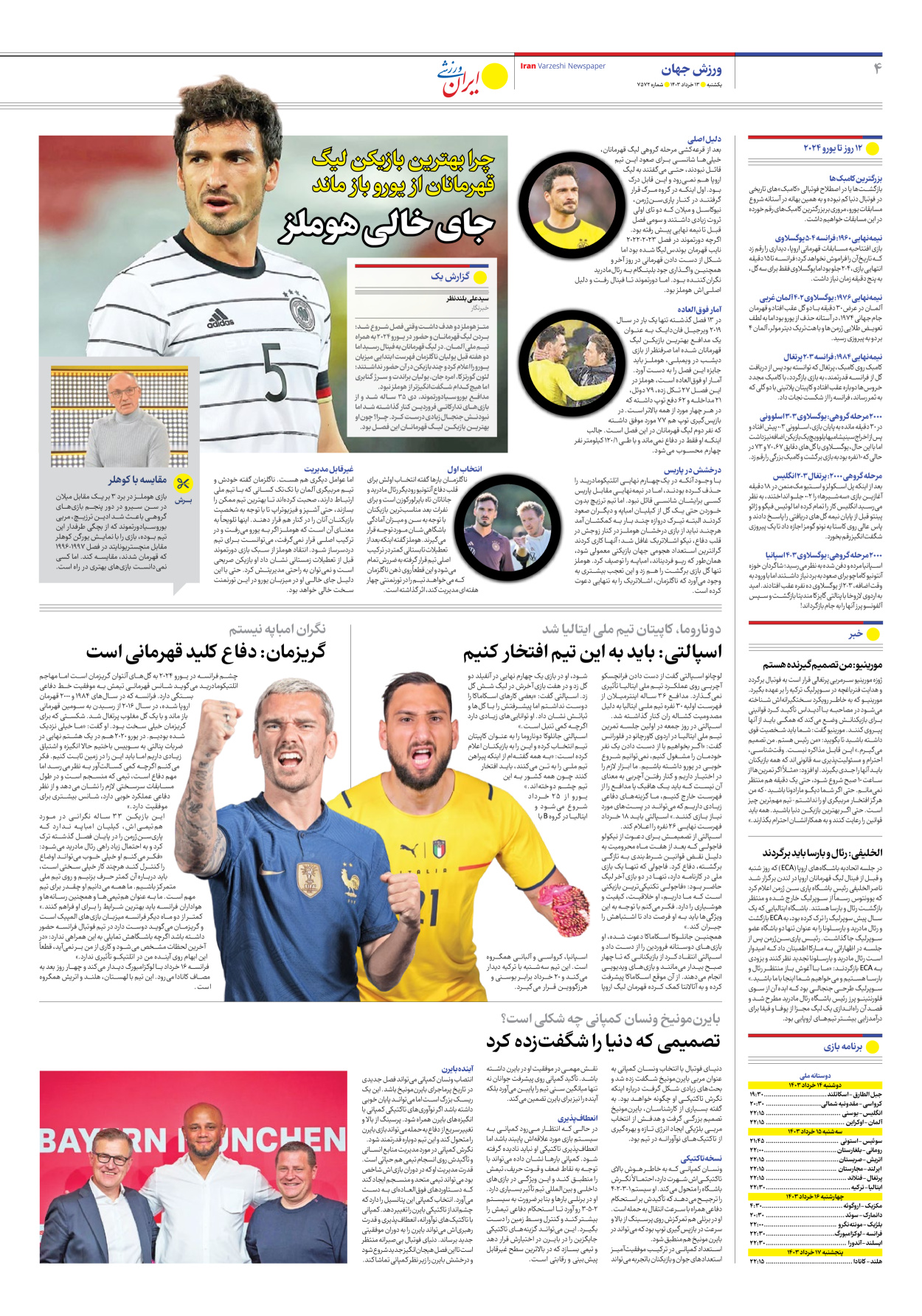 روزنامه ایران ورزشی - شماره هفت هزار و پانصد و هفتاد و دو - ۱۳ خرداد ۱۴۰۳ - صفحه ۴