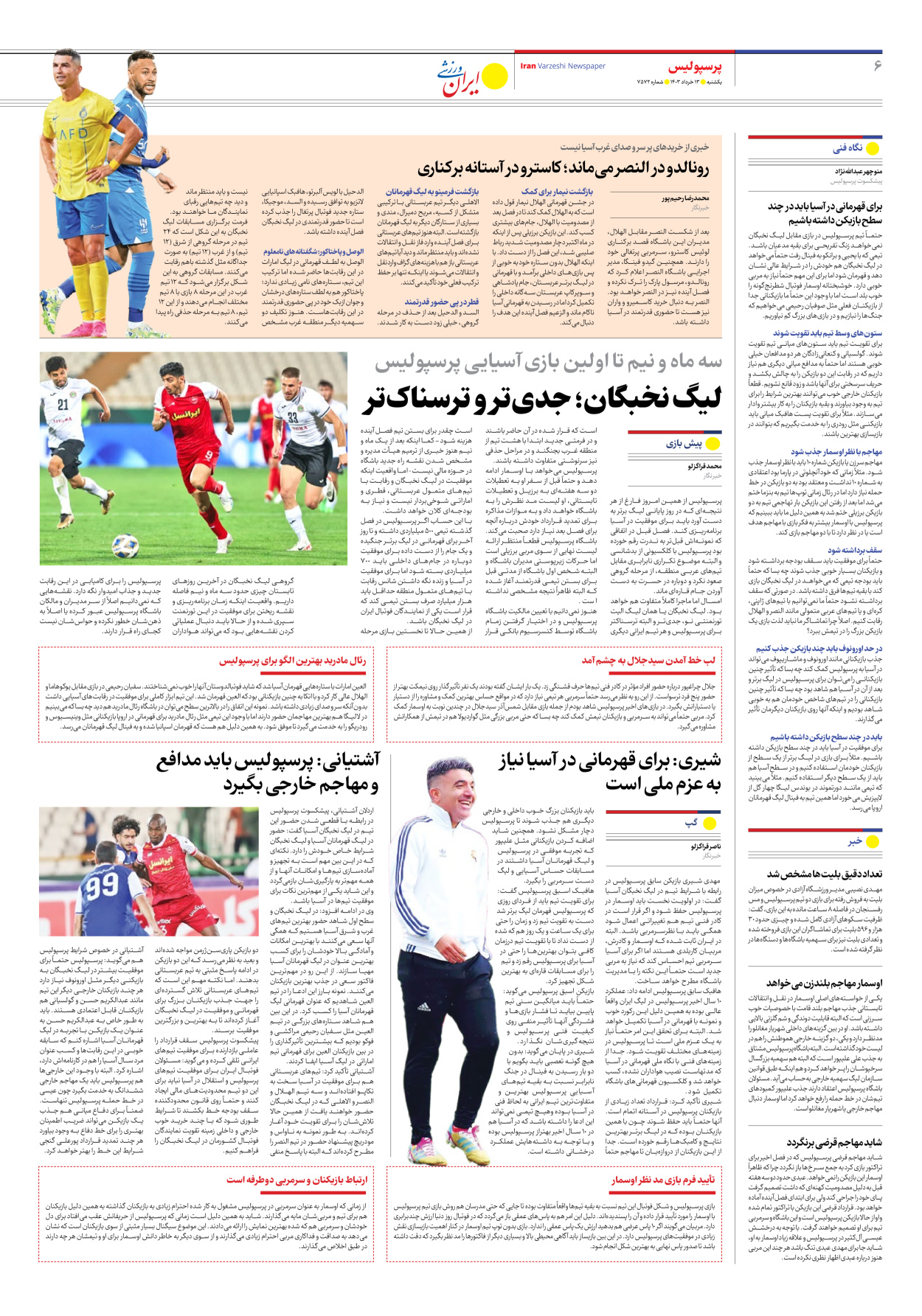 روزنامه ایران ورزشی - شماره هفت هزار و پانصد و هفتاد و دو - ۱۳ خرداد ۱۴۰۳ - صفحه ۶