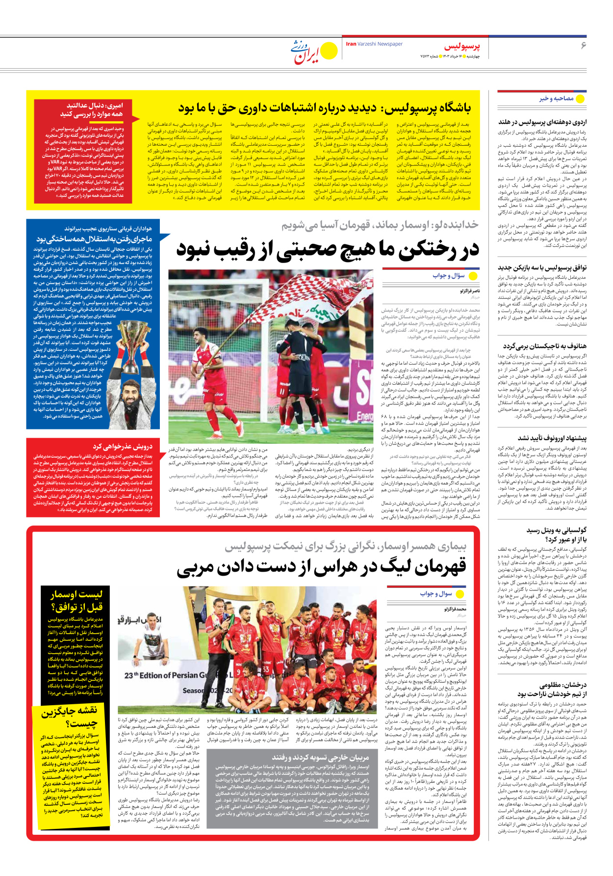 روزنامه ایران ورزشی - شماره هفت هزار و پانصد و هفتاد و سه - ۱۶ خرداد ۱۴۰۳ - صفحه ۶