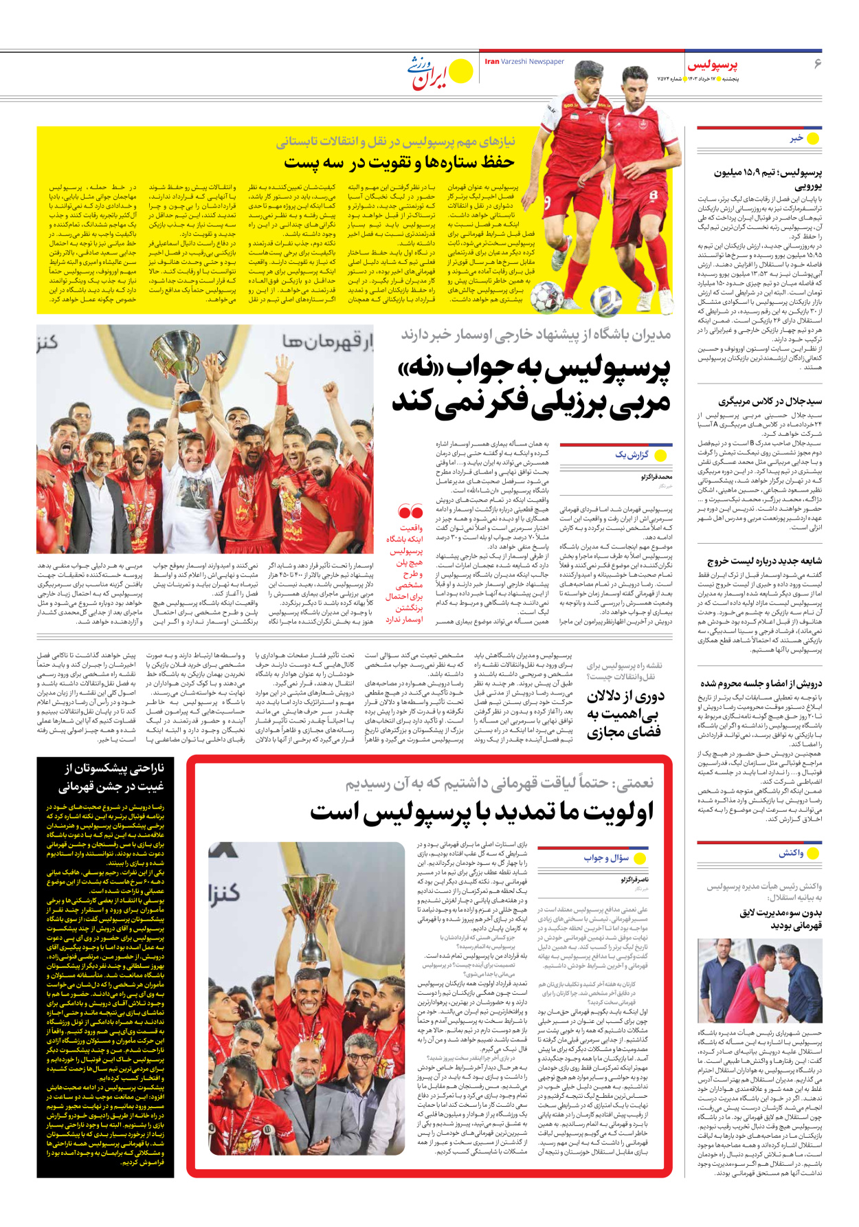 روزنامه ایران ورزشی - شماره هفت هزار و پانصد و هفتاد و چهار - ۱۷ خرداد ۱۴۰۳ - صفحه ۶