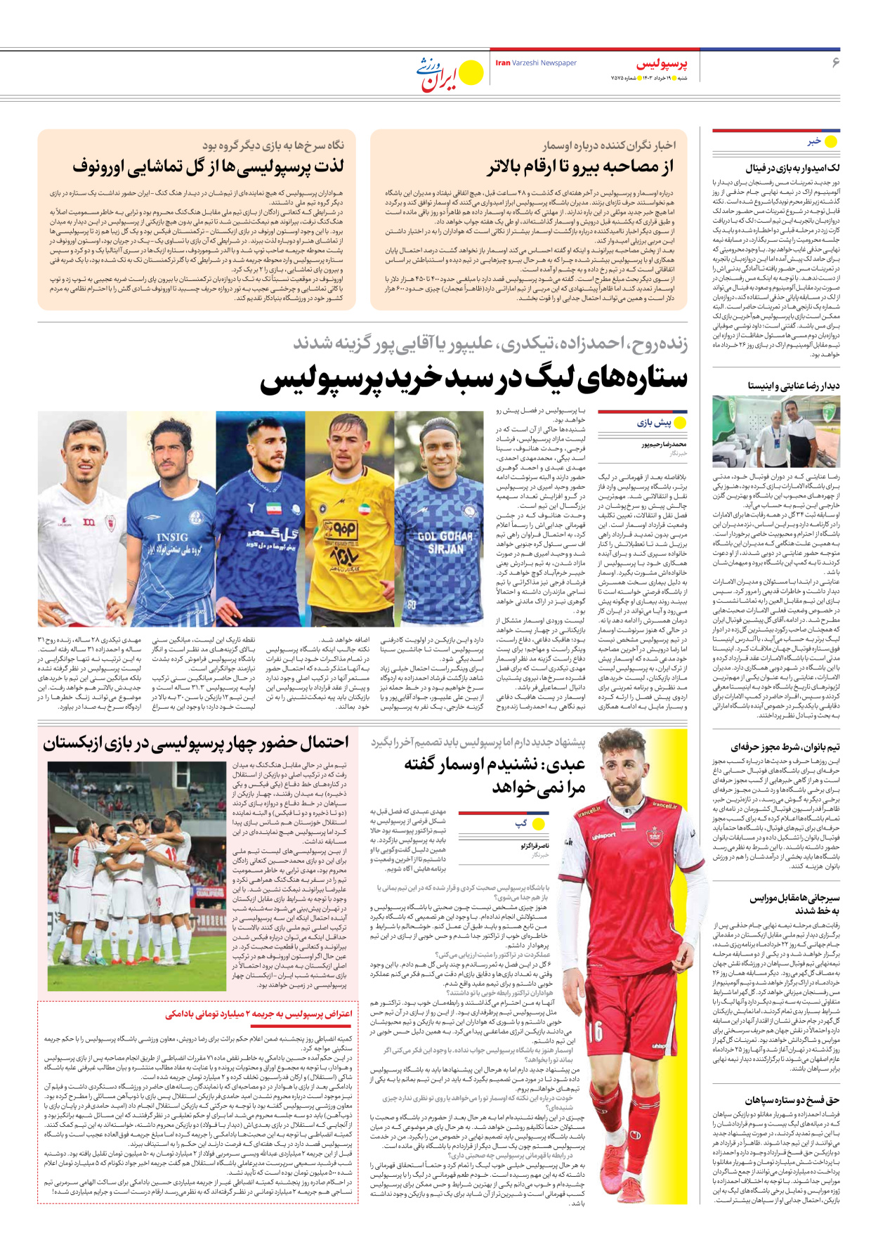 روزنامه ایران ورزشی - شماره هفت هزار و پانصد و هفتاد و پنج - ۱۹ خرداد ۱۴۰۳ - صفحه ۶