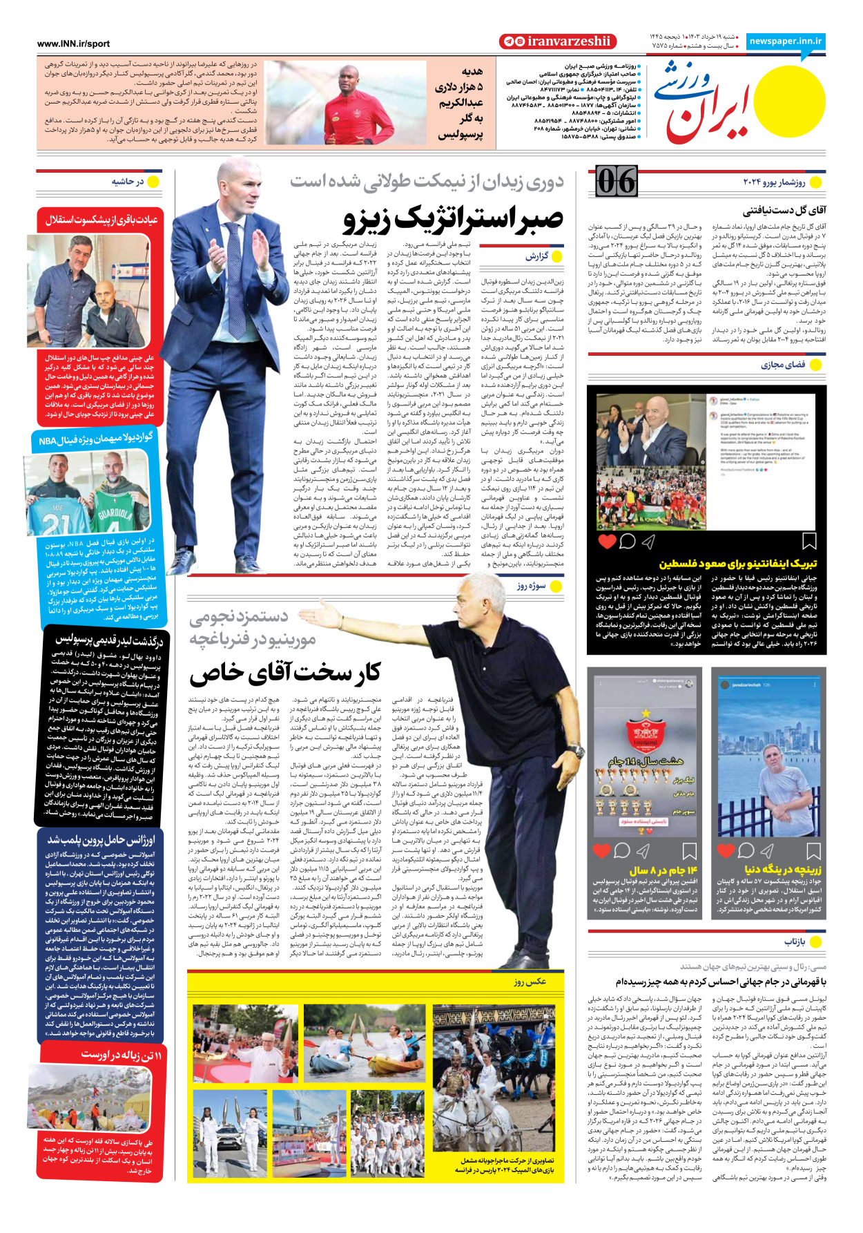 روزنامه ایران ورزشی - شماره هفت هزار و پانصد و هفتاد و پنج - ۱۹ خرداد ۱۴۰۳ - صفحه ۸
